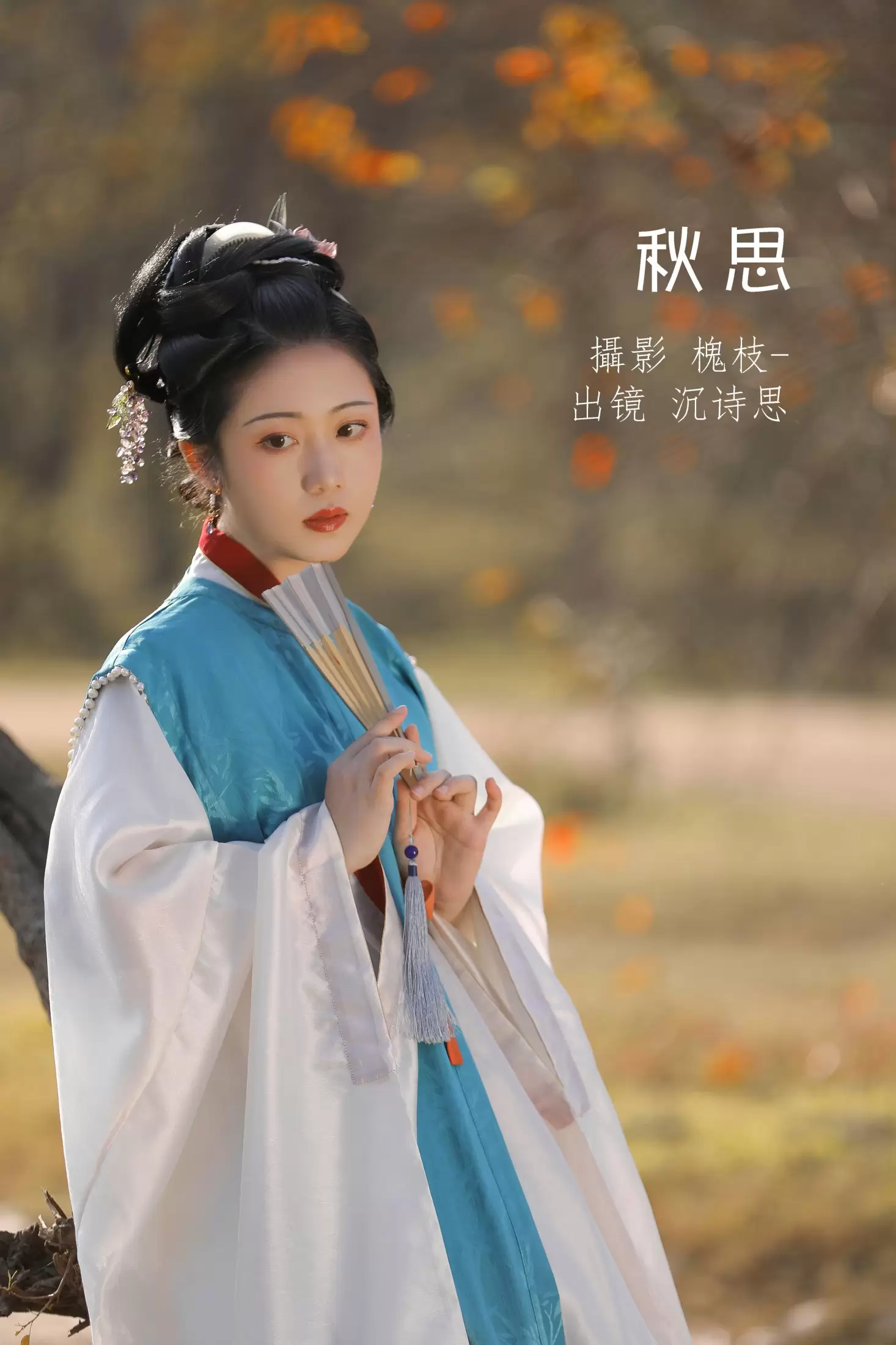 沉诗思 – 《秋思》[21P] - 秀人网免费无水印在线套图写真