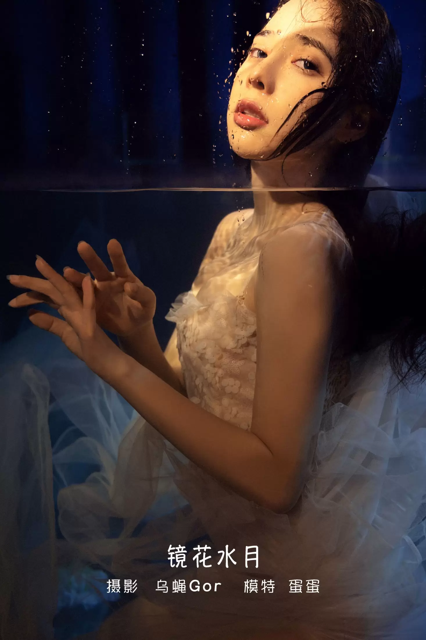 蛋蛋 – 《镜花水月》[35P] - 秀人网免费无水印在线套图写真