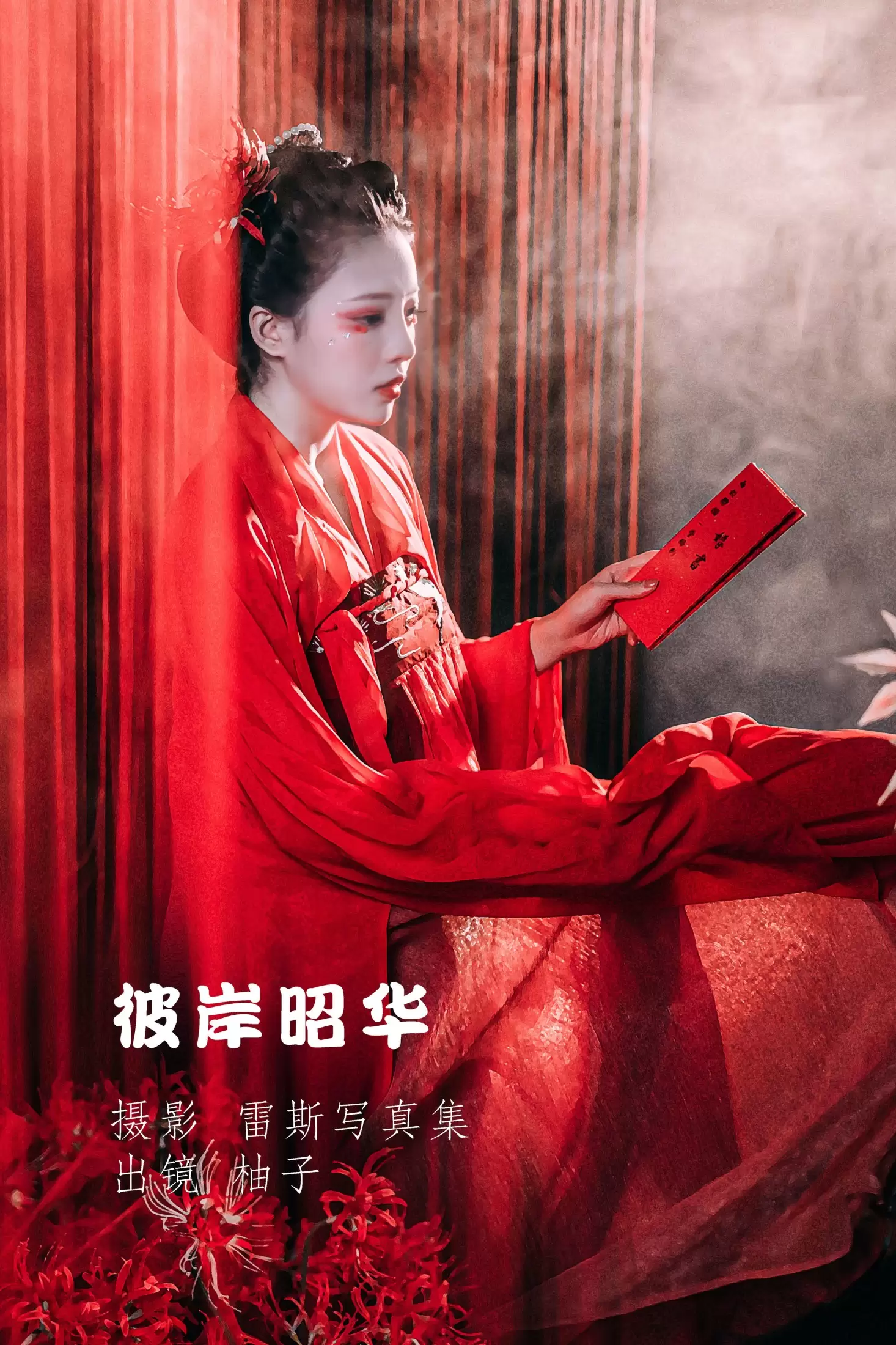 暴走柚子 – 《彼岸昭华》[23P] - 秀人网免费无水印在线套图写真