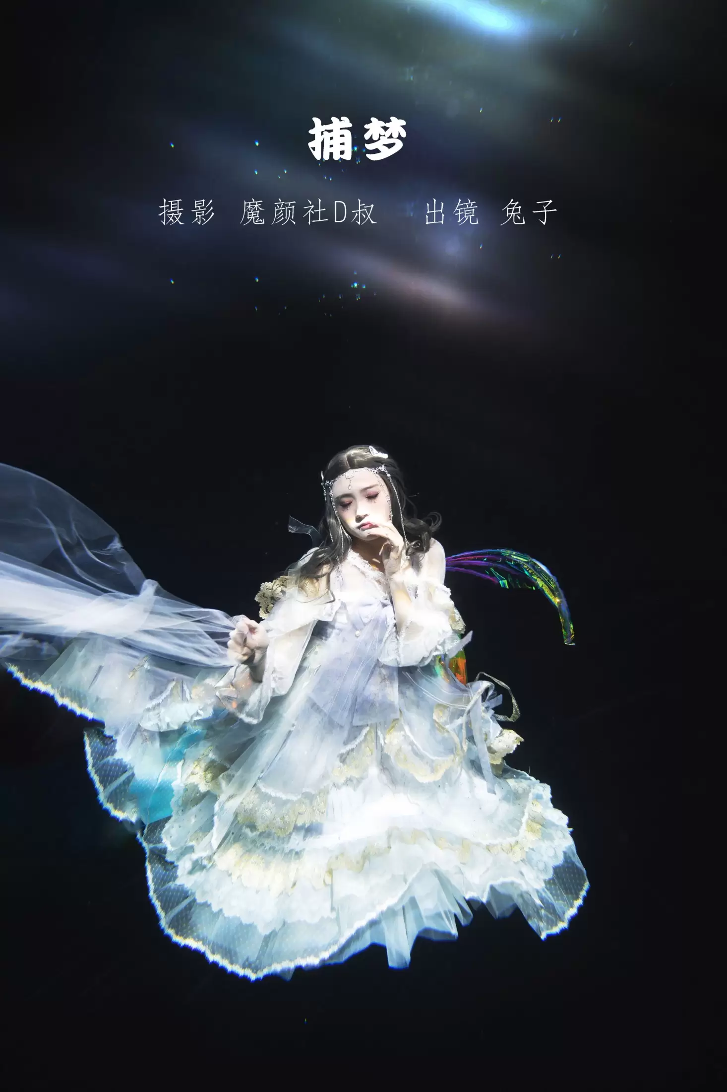 兔子Zzz不吃胡萝卜 – 《捕梦》[31P] - 秀人网免费无水印在线套图写真