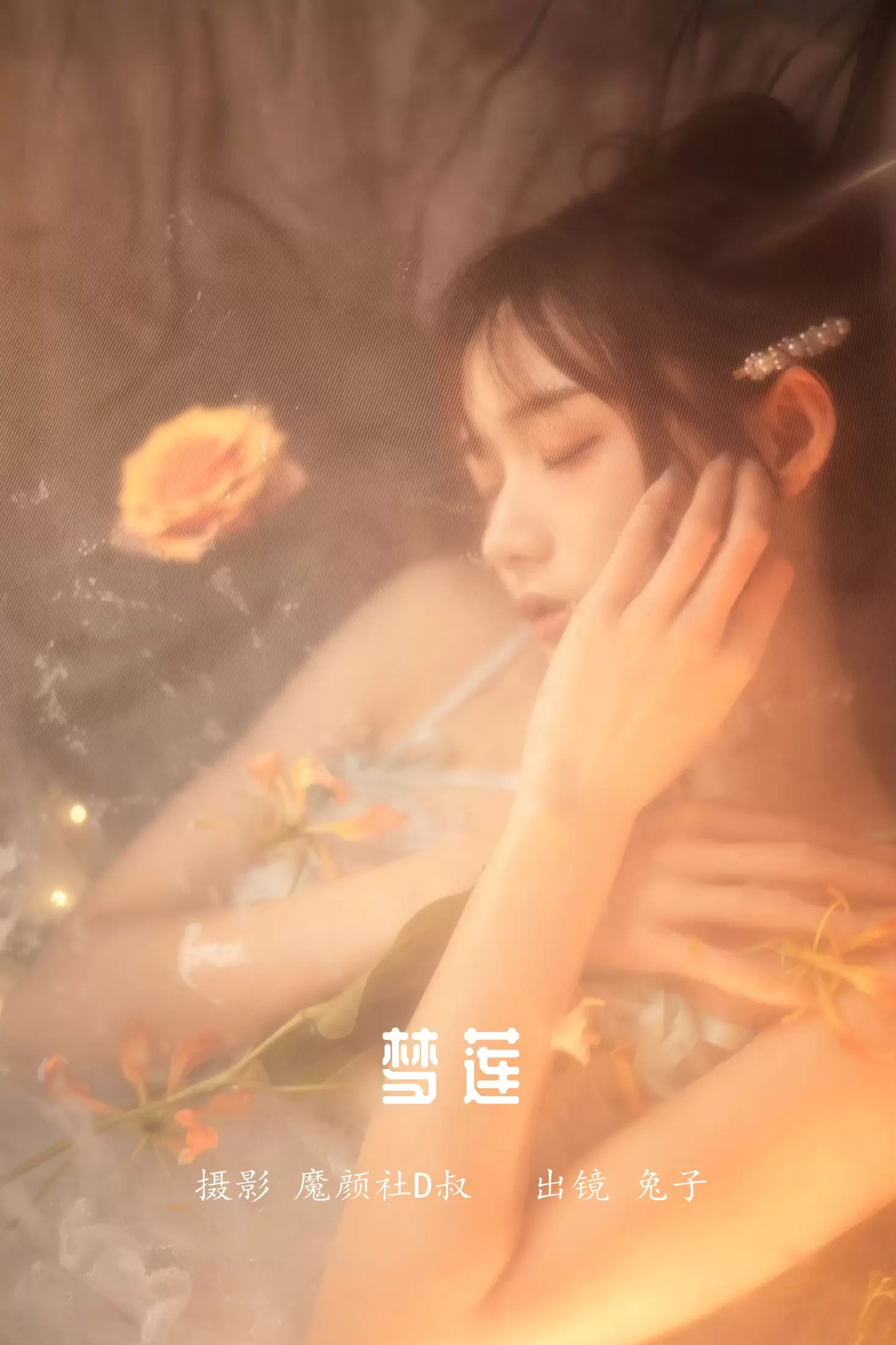 兔子Zzz不吃胡萝卜 – 《梦莲》[31P] - 秀人网免费无水印在线套图写真