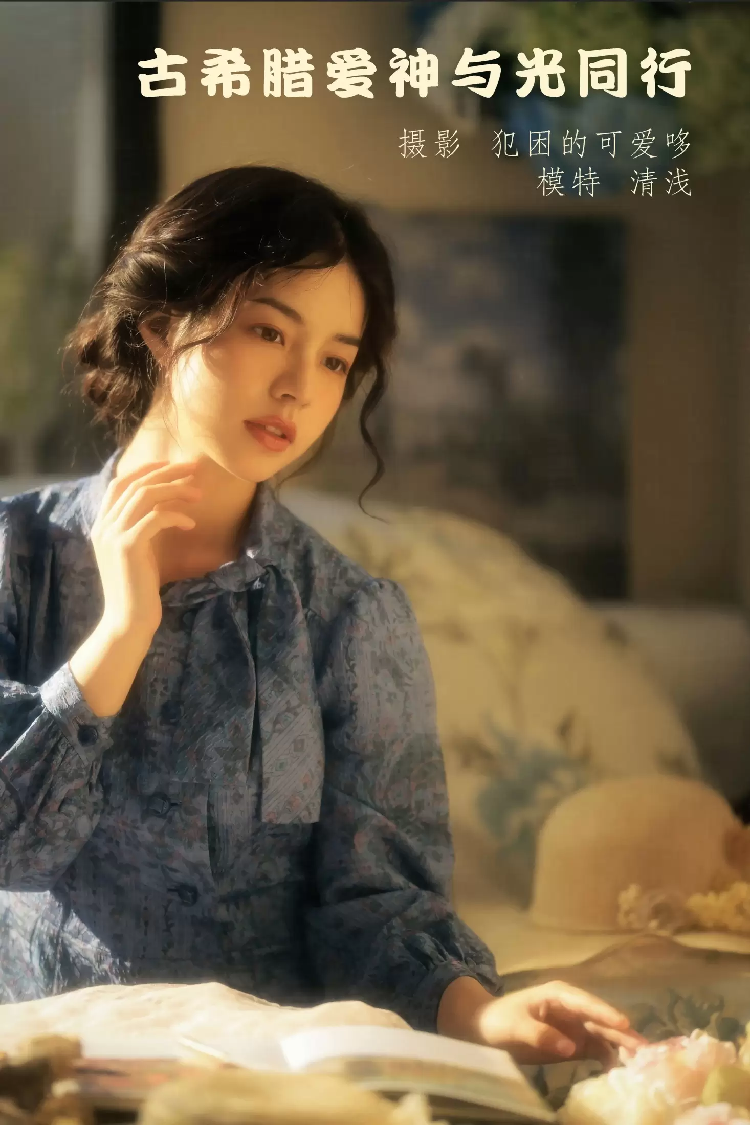 清浅IIL – 《古希腊爱神与光同行》[21P] - 秀人网免费无水印在线套图写真
