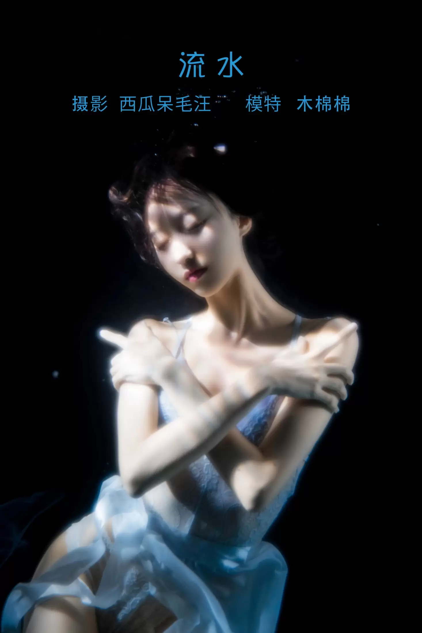 木棉棉VwV – 《流水》[34P] - 秀人网免费无水印在线套图写真