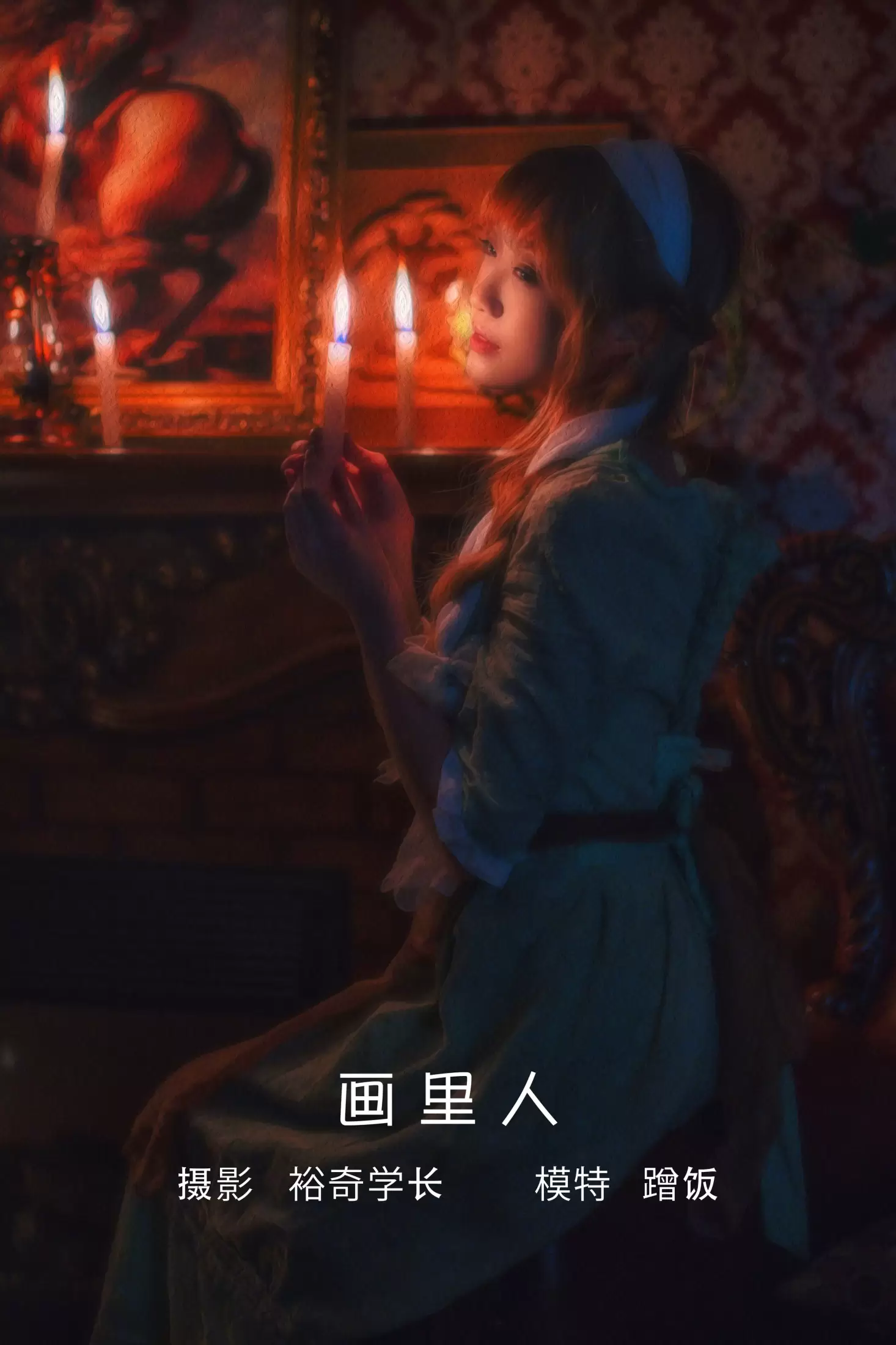 蹭饭 – 《画里人》[20P] - 秀人网免费无水印在线套图写真