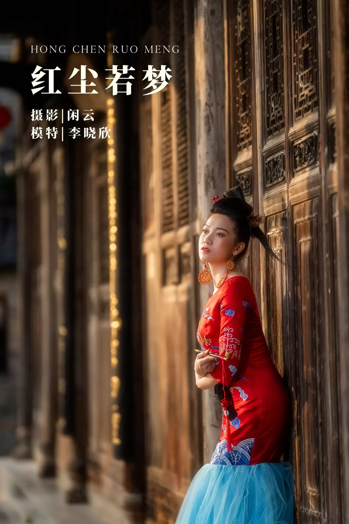 李晓欣 – 《红尘若梦》[25P] - 秀人网免费无水印在线套图写真