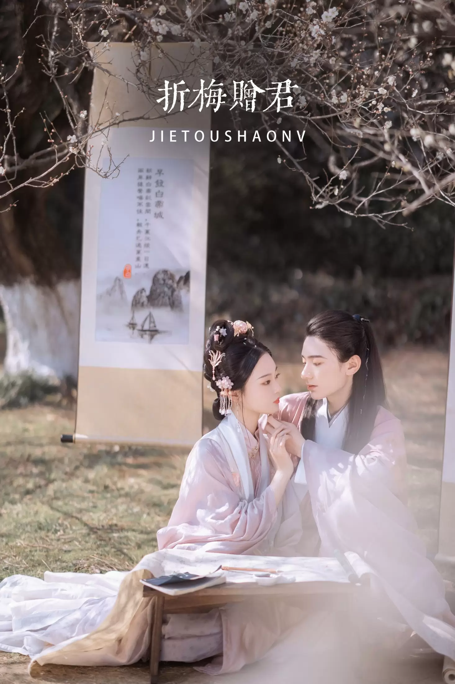 汀贰 九卿ikame – 《折梅赠君》[39P] - 秀人网免费无水印在线套图写真
