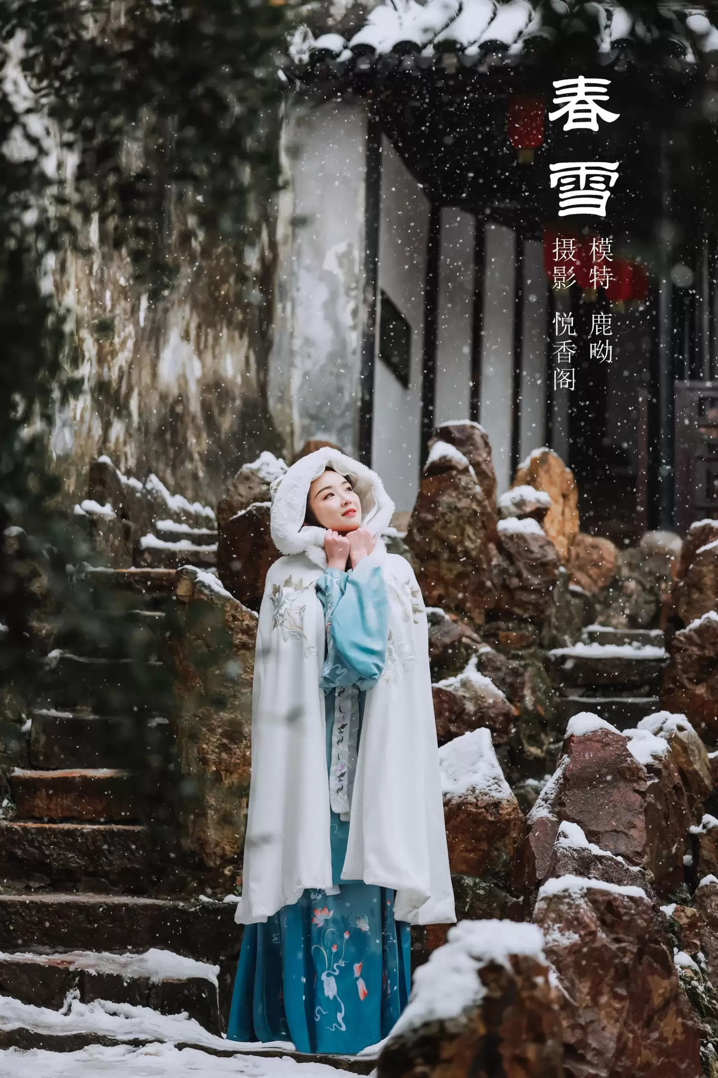 鹿呦 – 《春雪》[24P] - 秀人网免费无水印在线套图写真