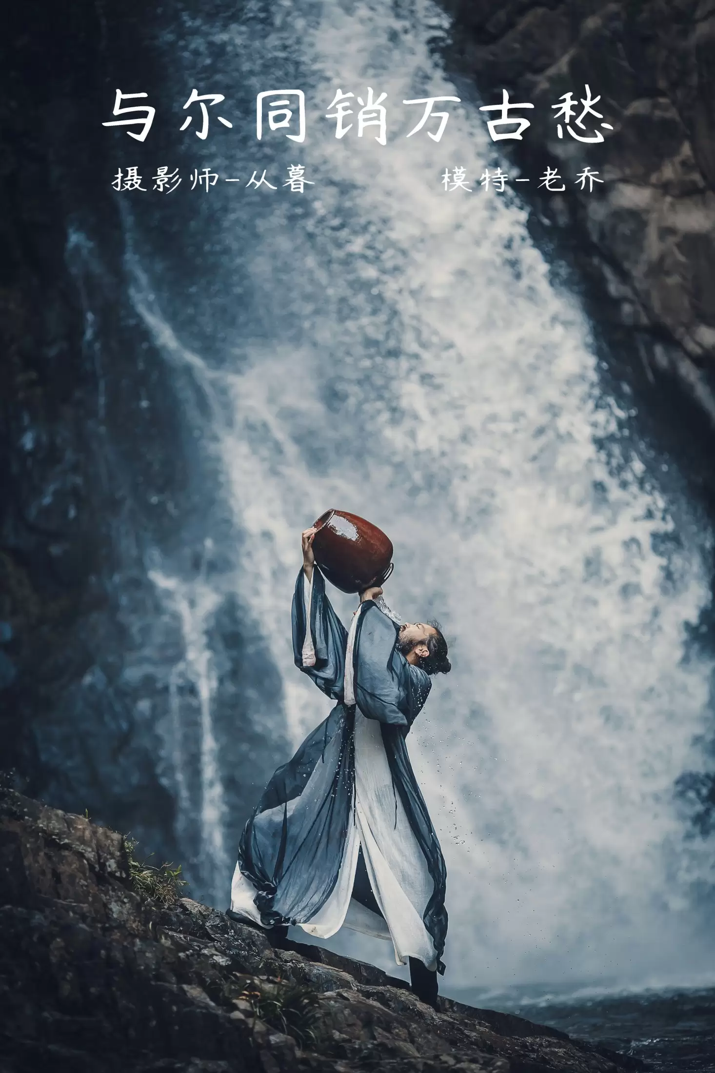 老乔kyo-presso – 《与尔同销万古愁》[24P] - 秀人网免费无水印在线套图写真