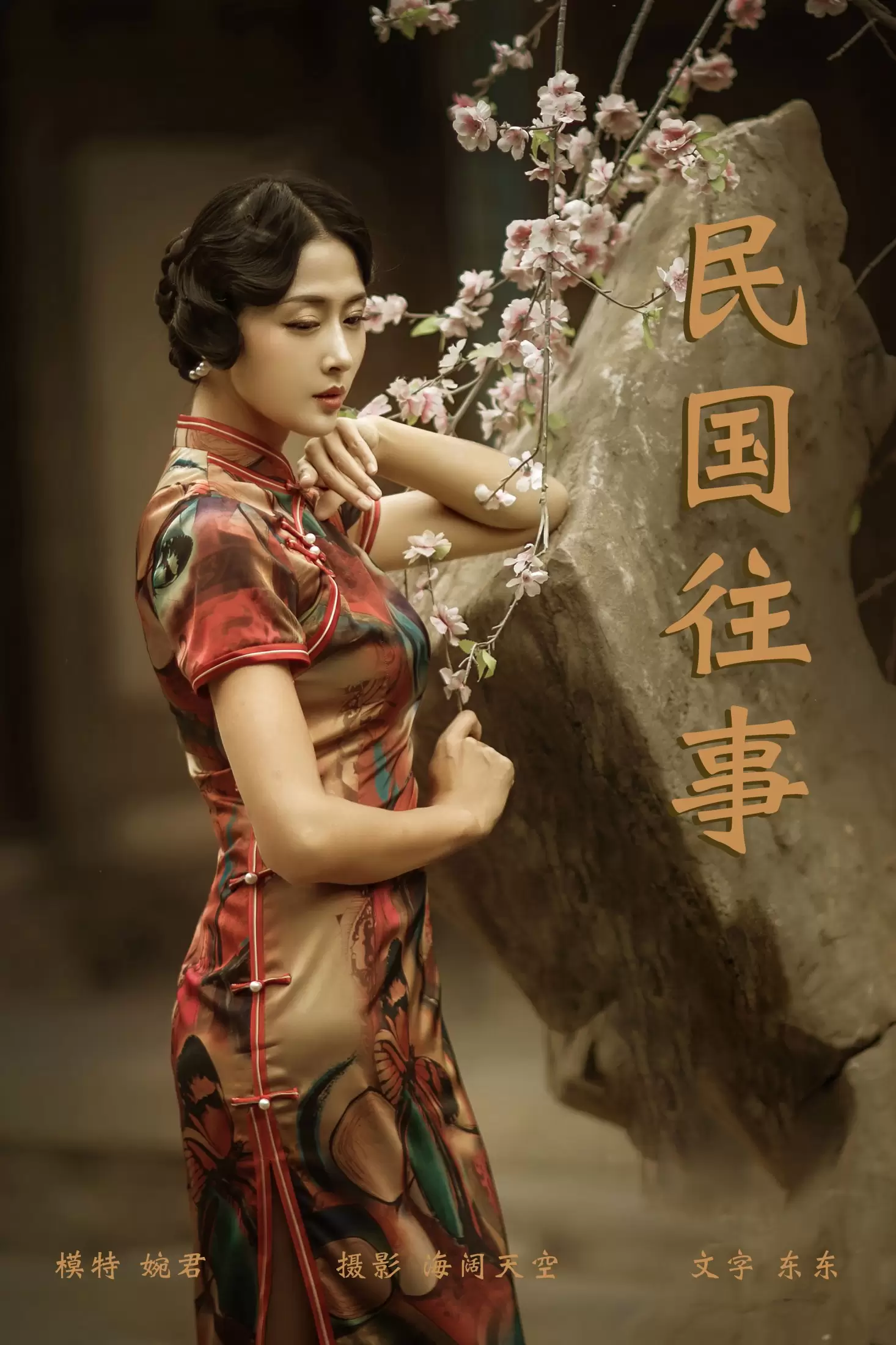 婉君 – 《民国往事》[29P] - 秀人网免费无水印在线套图写真