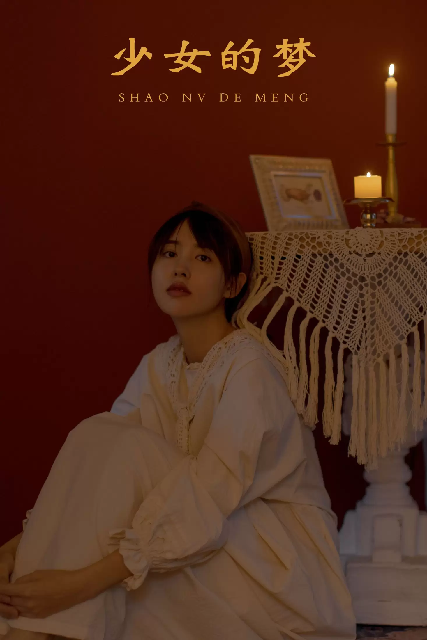 大嘉 – 《少女的梦》[24P] - 秀人网免费无水印在线套图写真