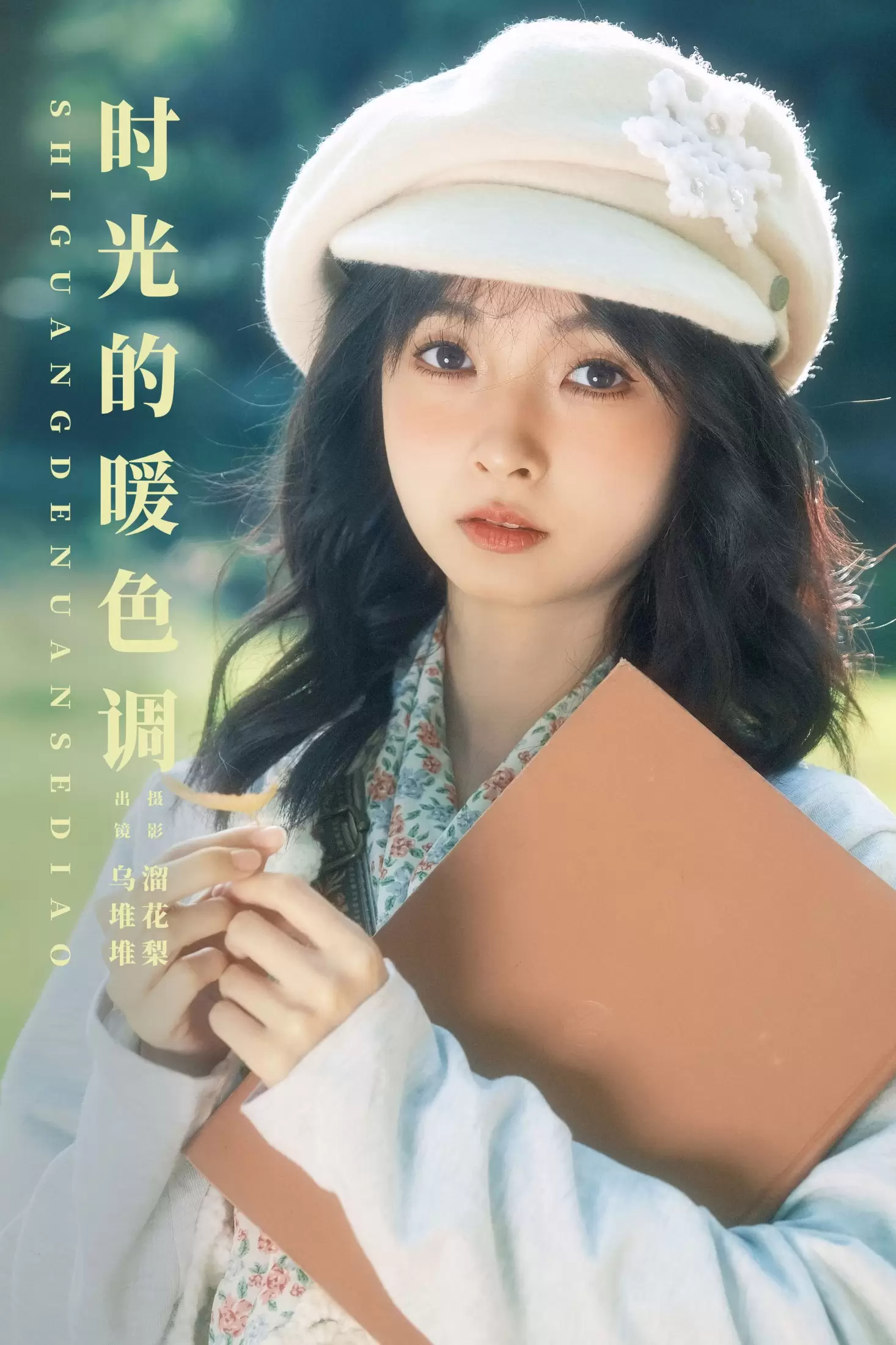 乌堆少女 – 《时光的暖色调》[23P] - 秀人网免费无水印在线套图写真