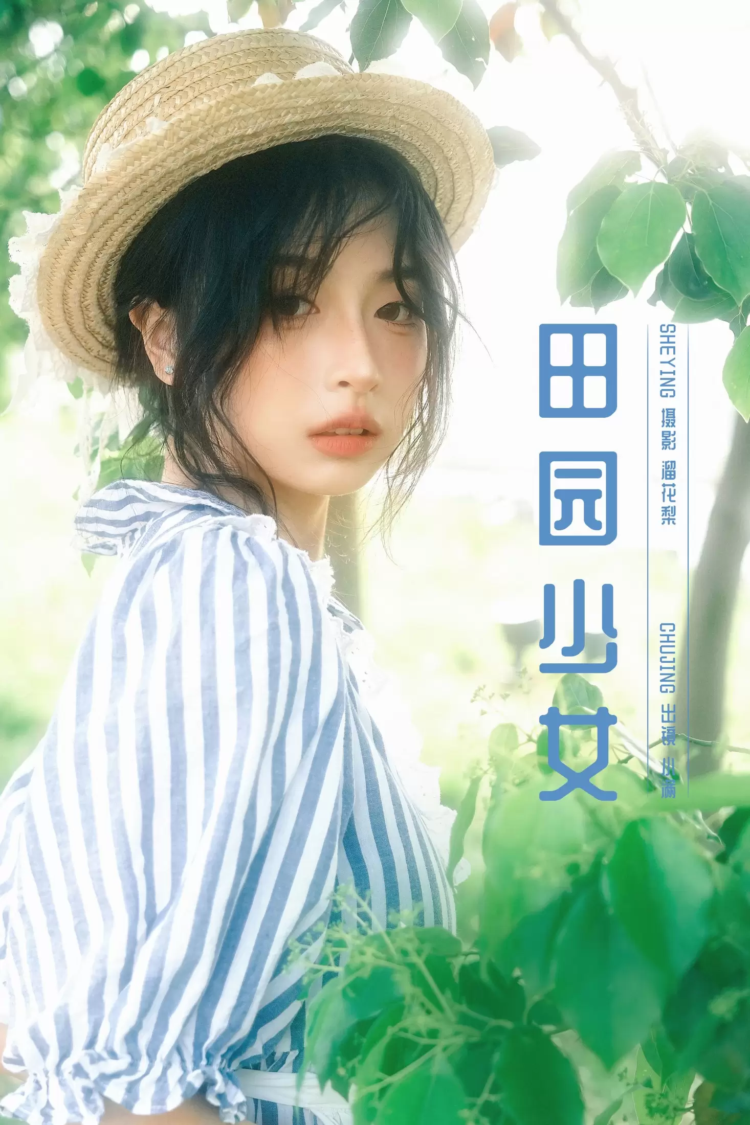 小满 – 《田园少女》[19P] - 秀人网免费无水印在线套图写真