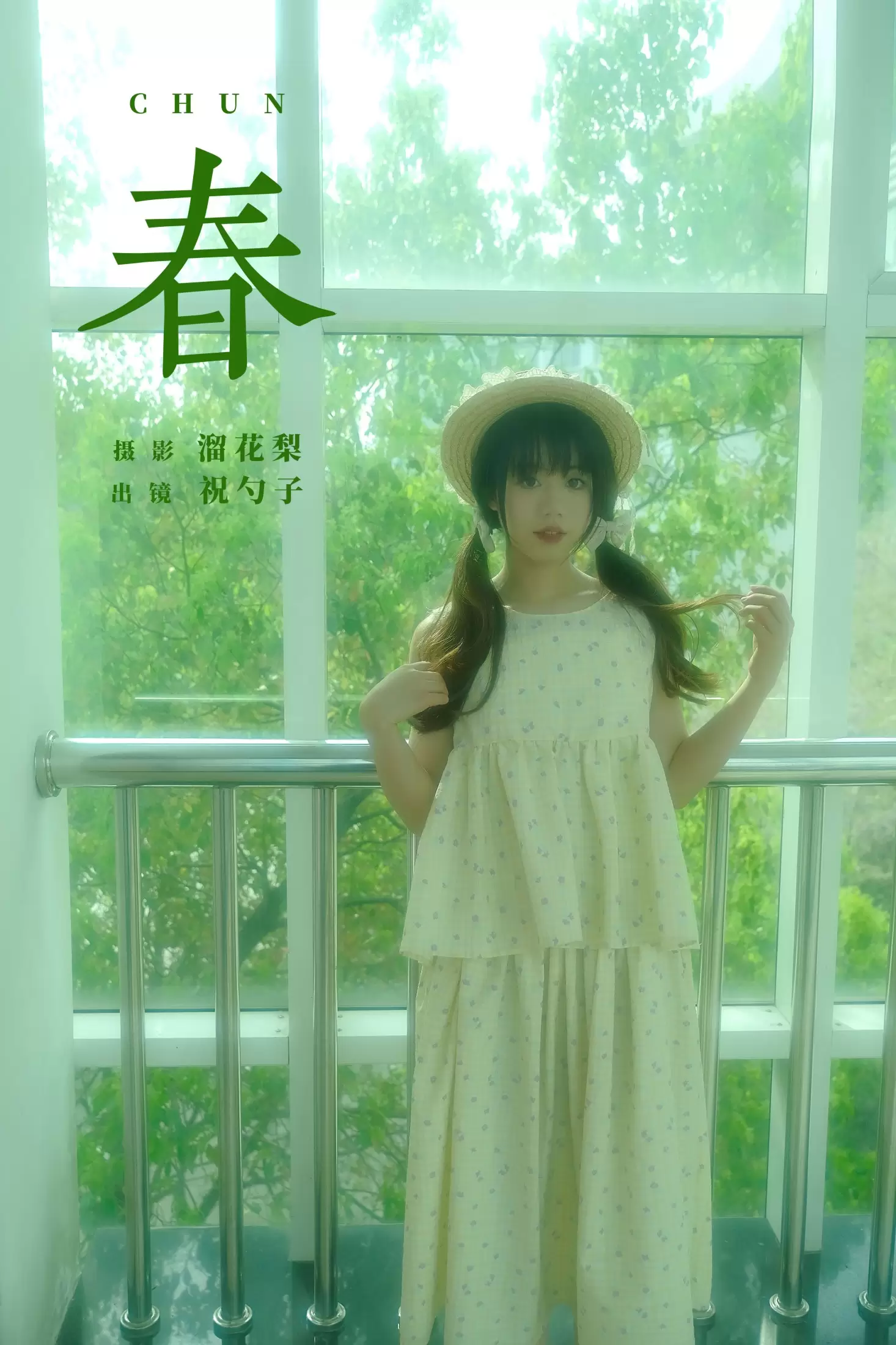 祝勺子 – 《春》[24P] - 秀人网免费无水印在线套图写真