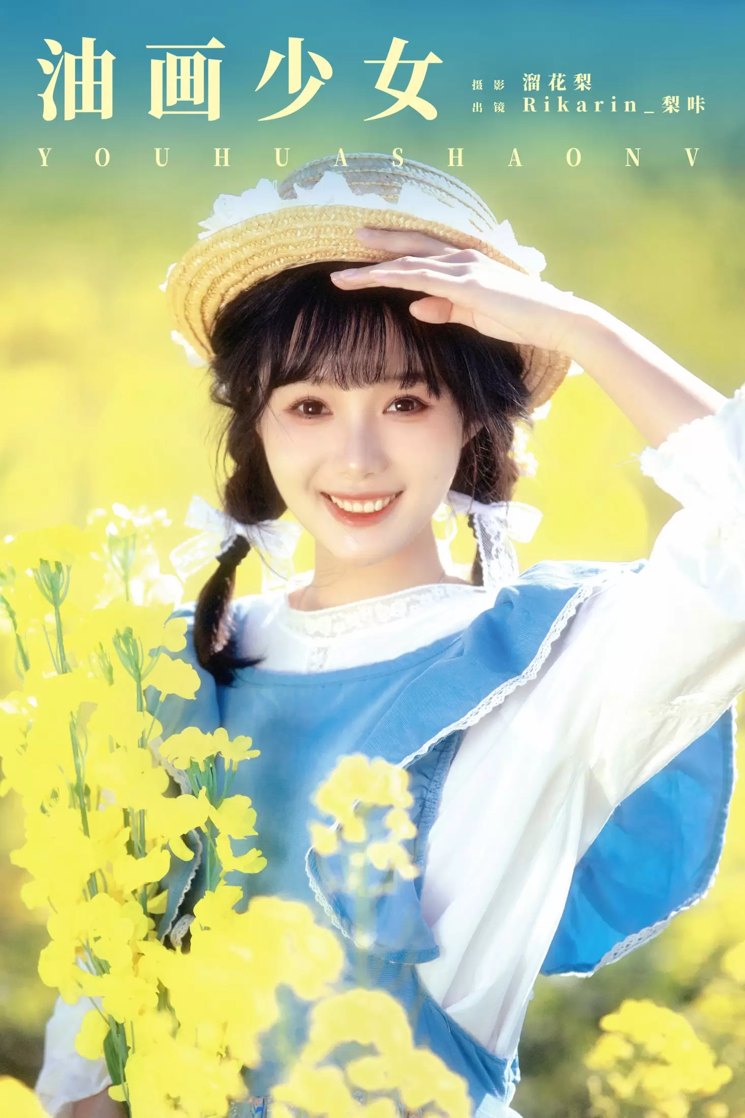 Rikarin_梨咔 – 《油画少女》[15P] - 秀人网免费无水印在线套图写真