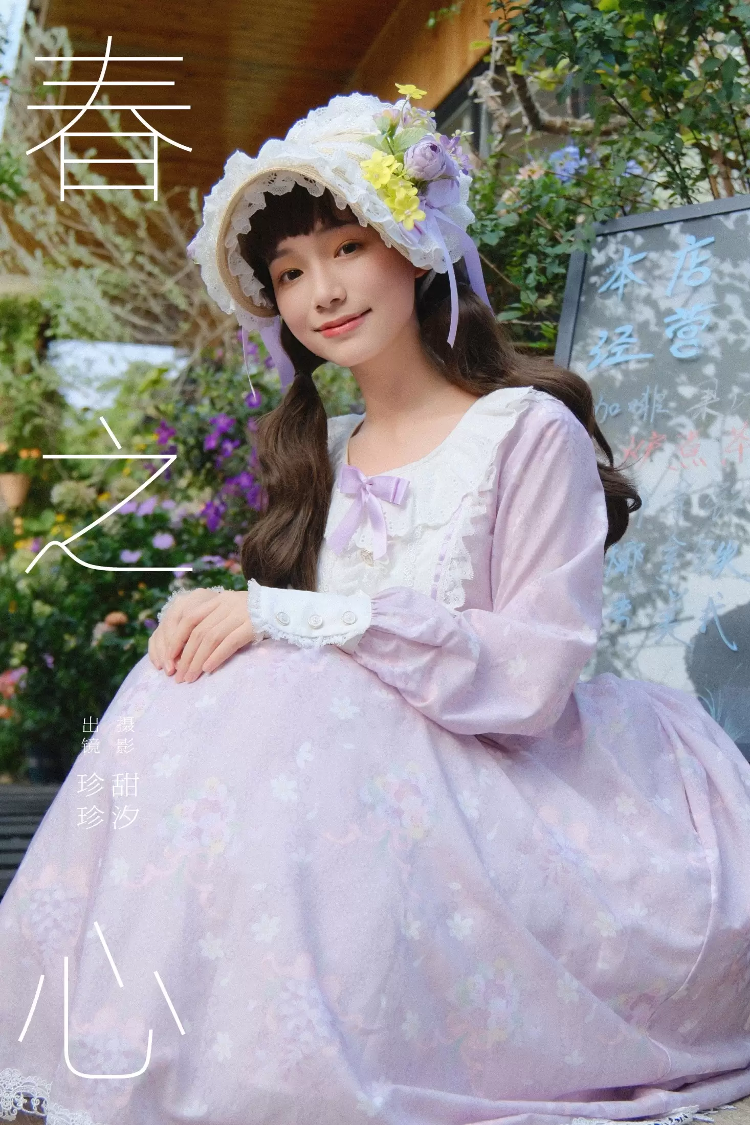 Zzzhen – 《春之心》[22P] - 秀人网免费无水印在线套图写真