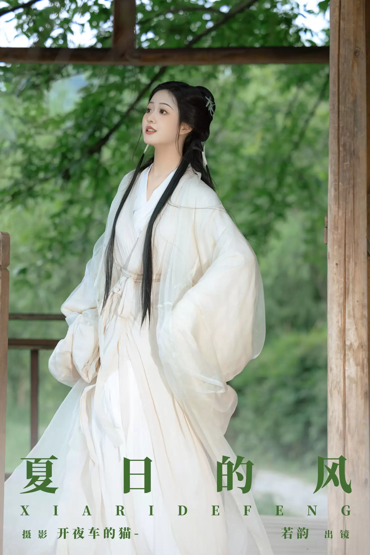 – 《夏日的风》[16P] - 秀人网免费无水印在线套图写真