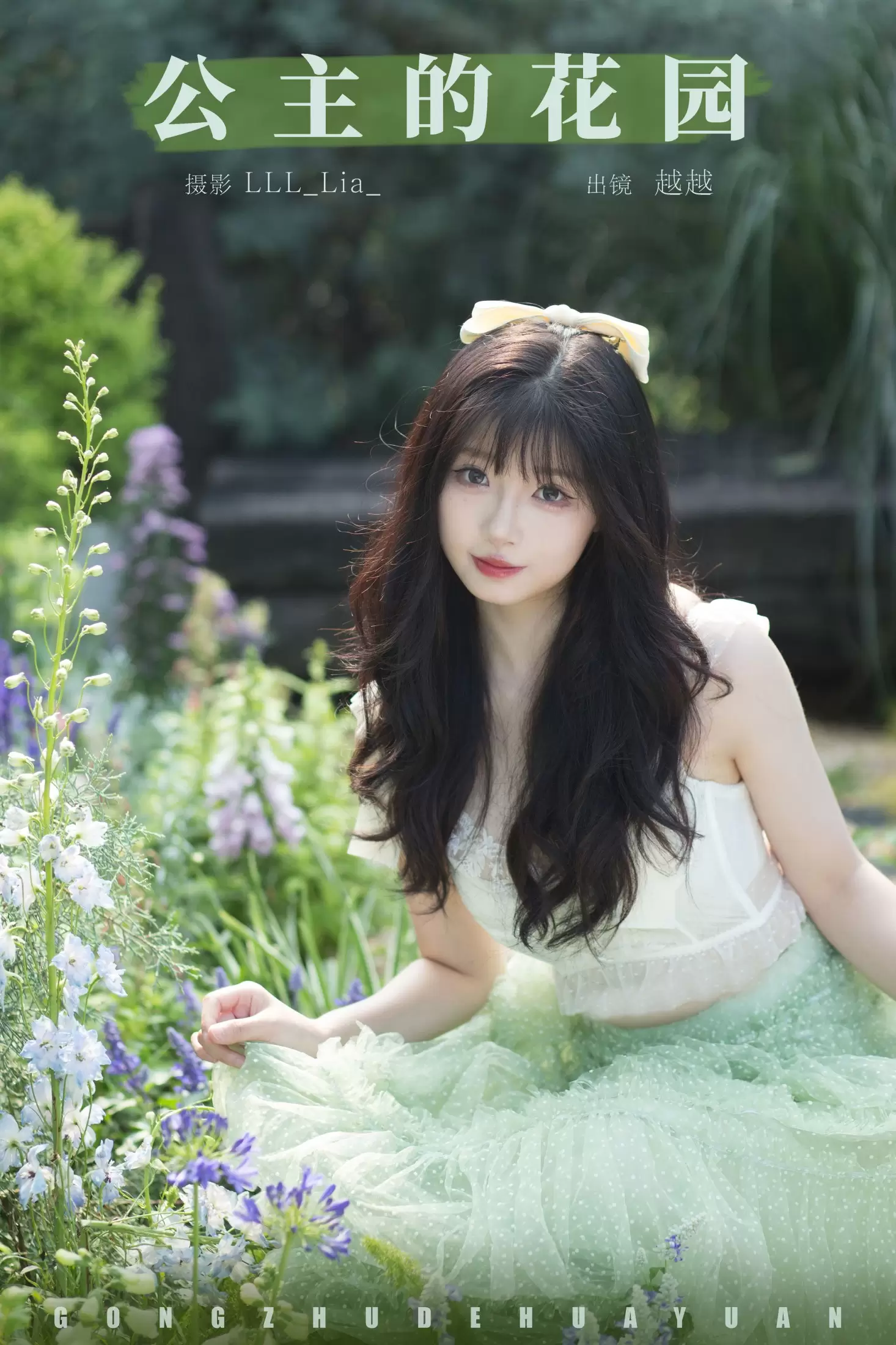 月月公主 – 《公主的花园》[25P] - 秀人网免费无水印在线套图写真