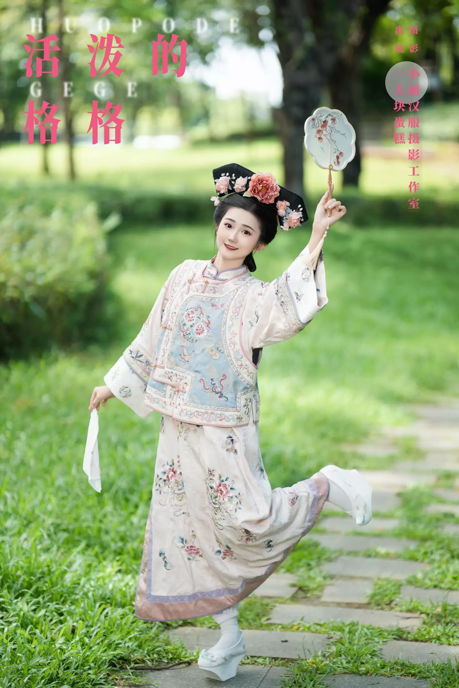 蛋糕的蛋蛋 – 《活泼的格格》[29P] - 秀人网免费无水印在线套图写真