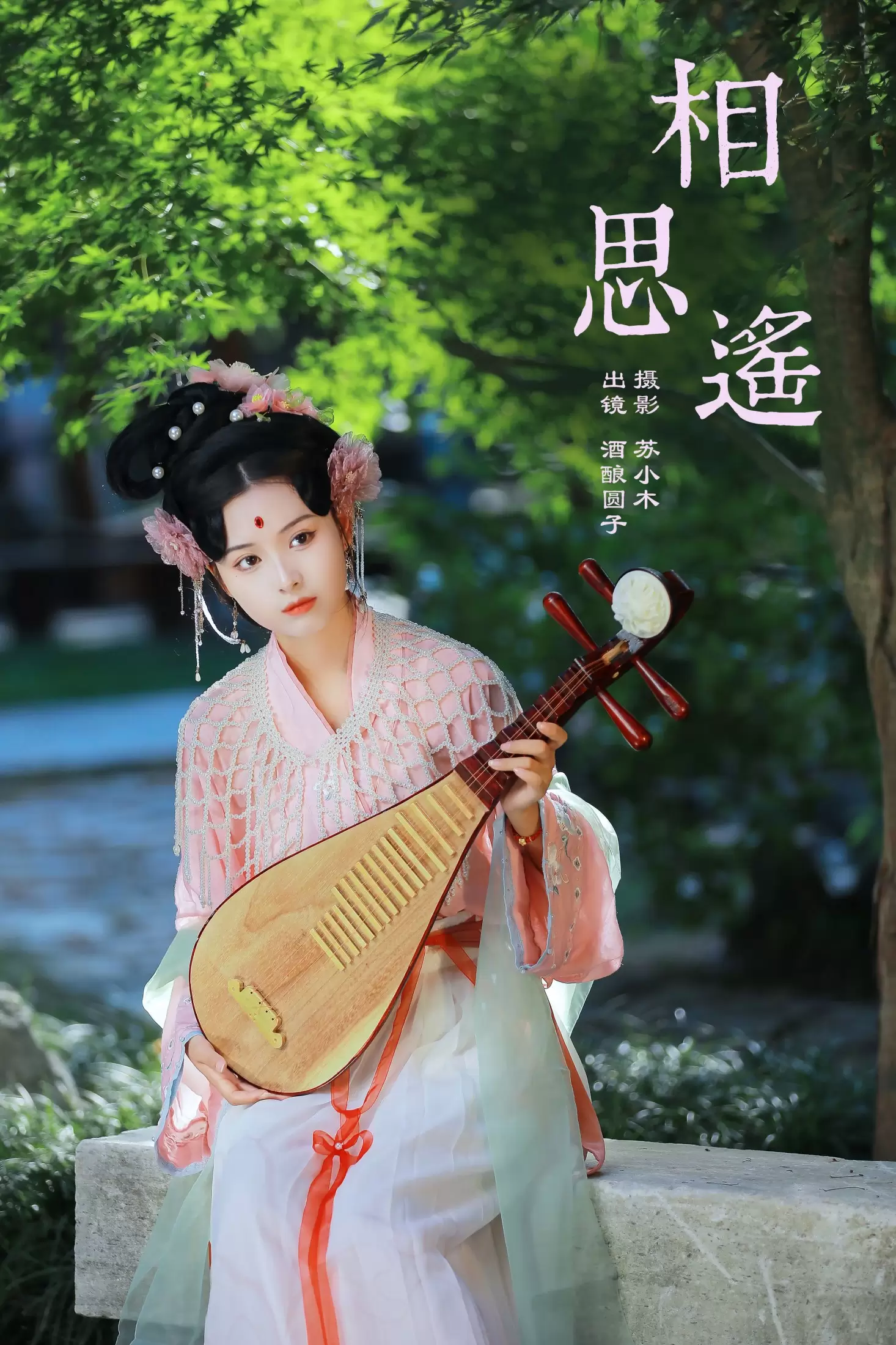 酒酿圆子 – 《相思遥》[24P] - 秀人网免费无水印在线套图写真