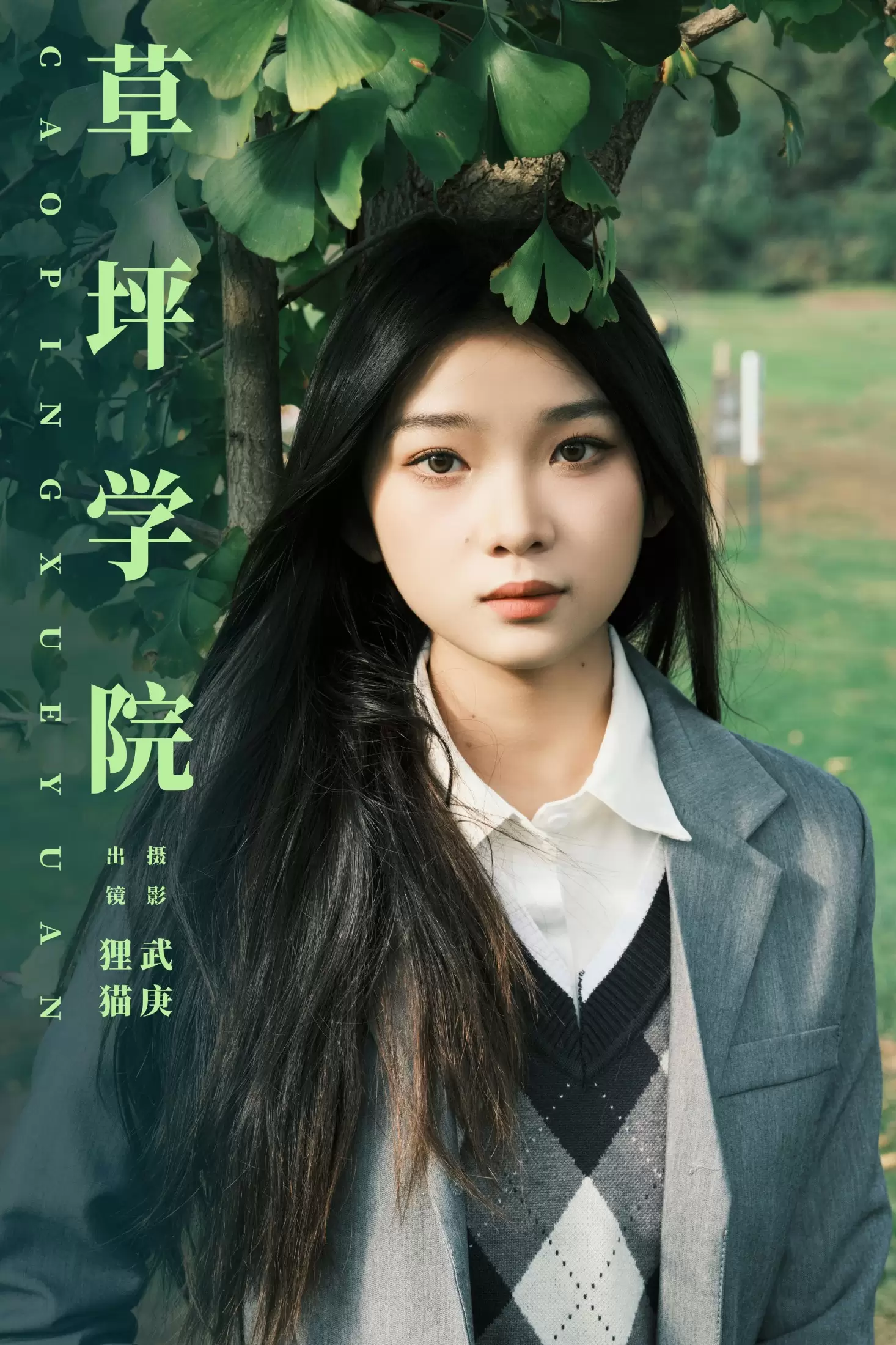 一只狸猫 – 《草坪学院》[31P] - 秀人网免费无水印在线套图写真