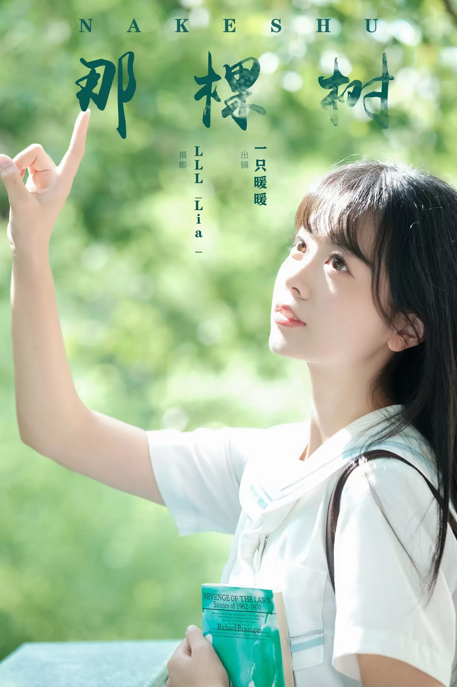 一只暖暖 – 《那棵树》[30P] - 秀人网免费无水印在线套图写真