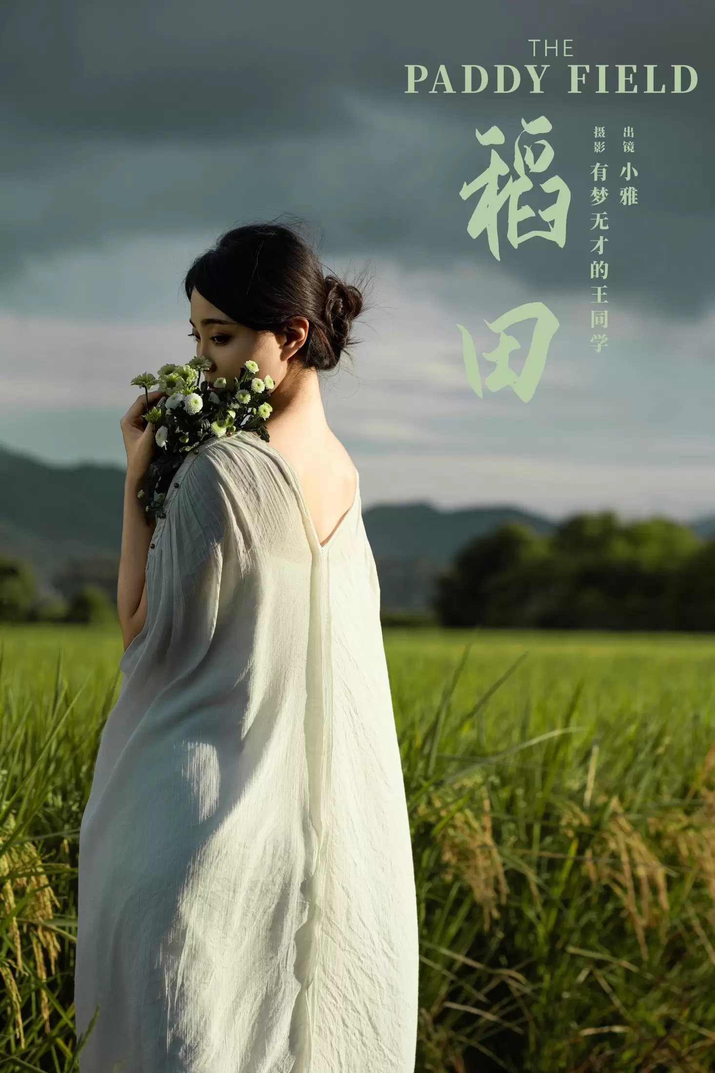 小雅 – 《稻田》[27P] - 秀人网免费无水印在线套图写真