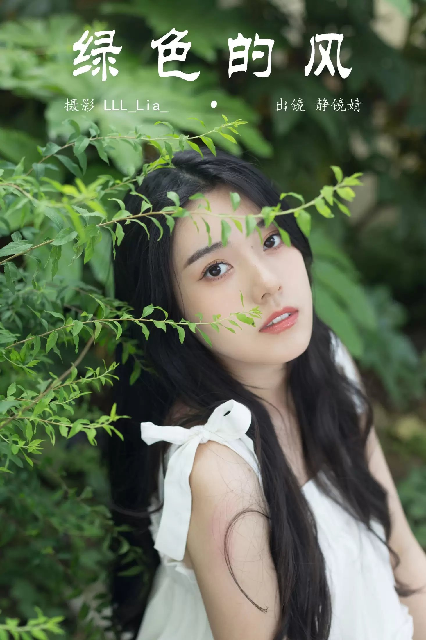 靜鏡婧 – 《绿色的风》[25P] - 秀人网免费无水印在线套图写真