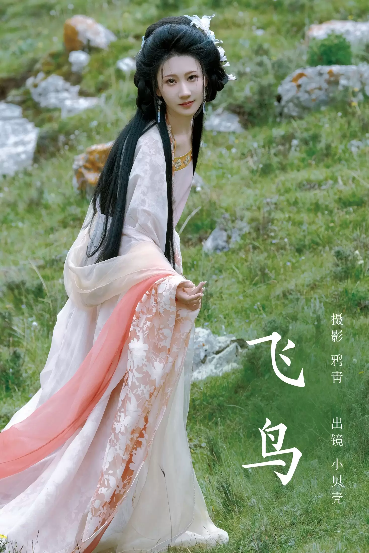 小贝壳请不要放弃 – 《飞鸟》[22P] - 秀人网免费无水印在线套图写真