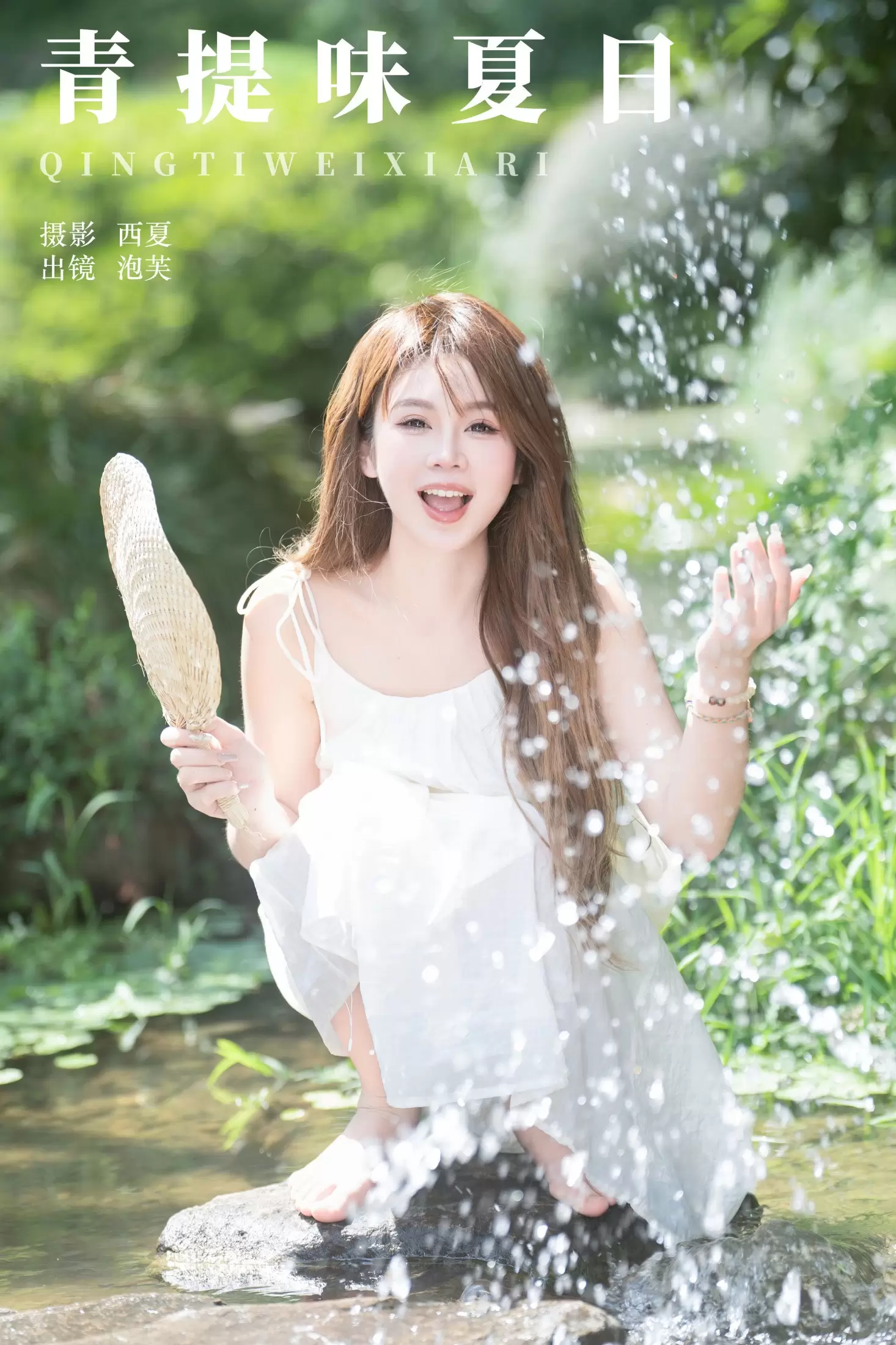 泡芙小方 – 《青提味夏日》[29P] - 秀人网免费无水印在线套图写真