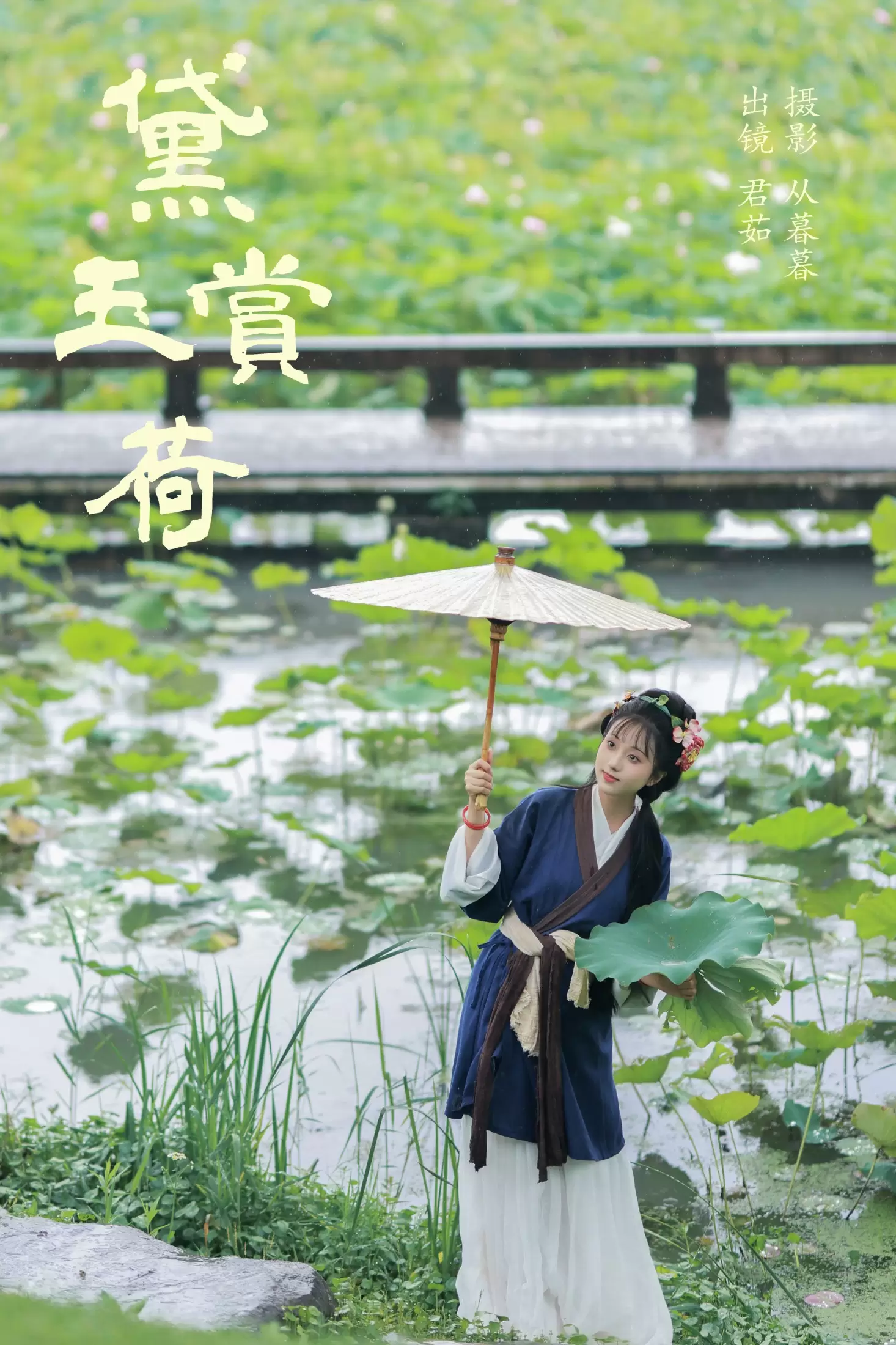 君茹 – 《黛玉赏荷》[20P] - 秀人网免费无水印在线套图写真