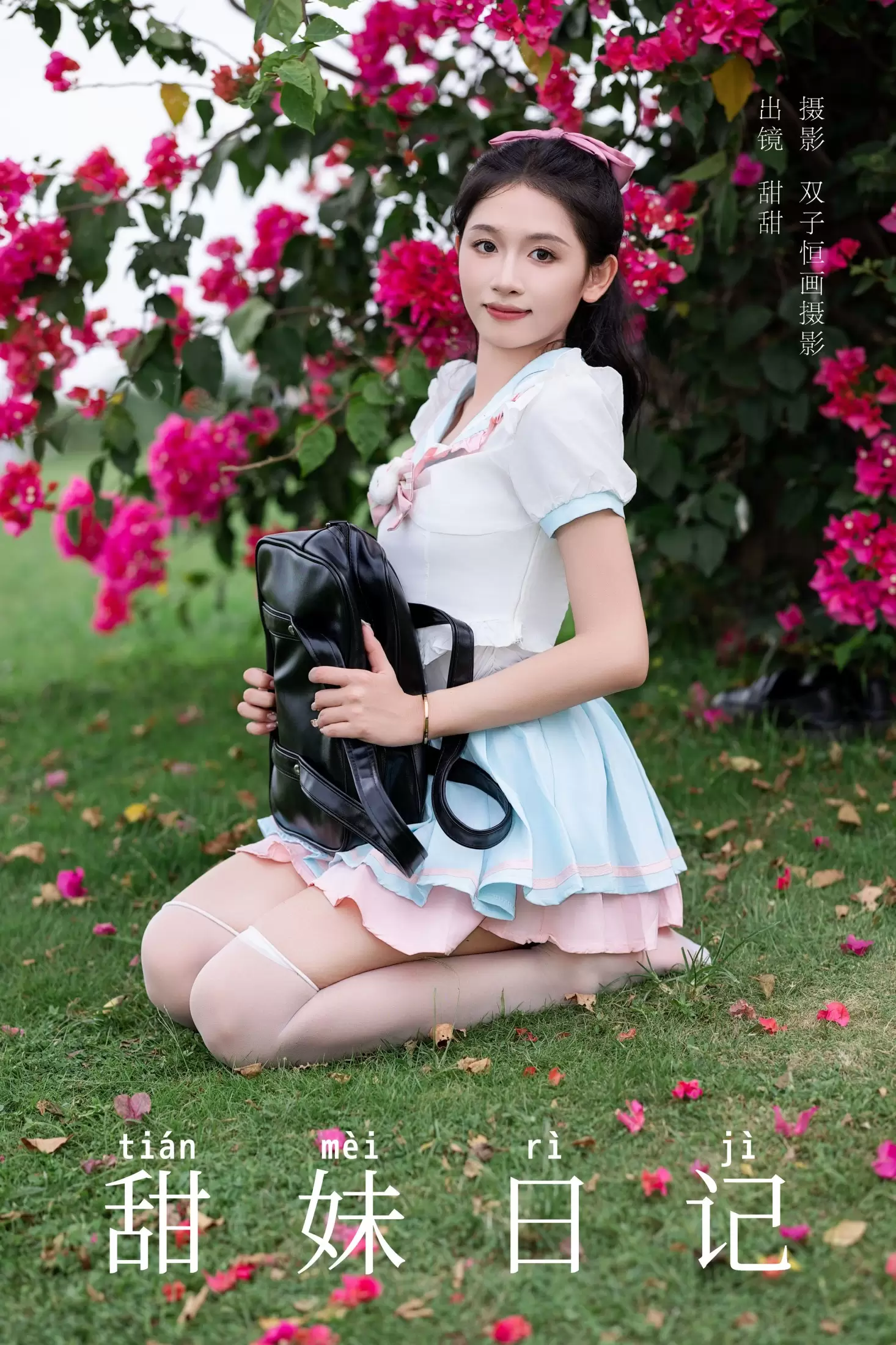 甜甜 – 《甜妹日记》[23P] - 秀人网免费无水印在线套图写真