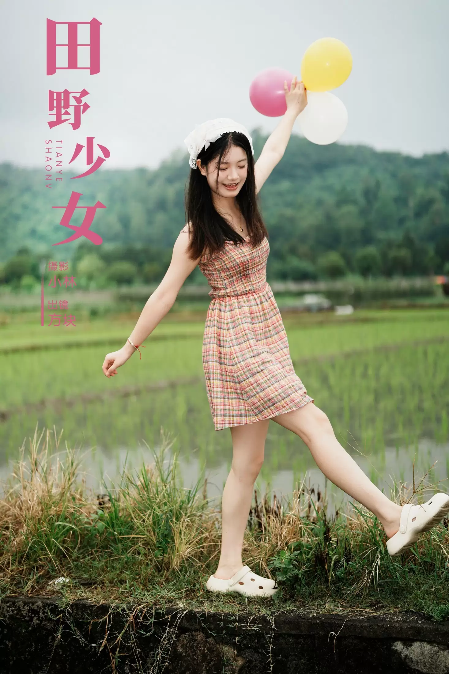 方块 – 《田野少女》[34P] - 秀人网免费无水印在线套图写真