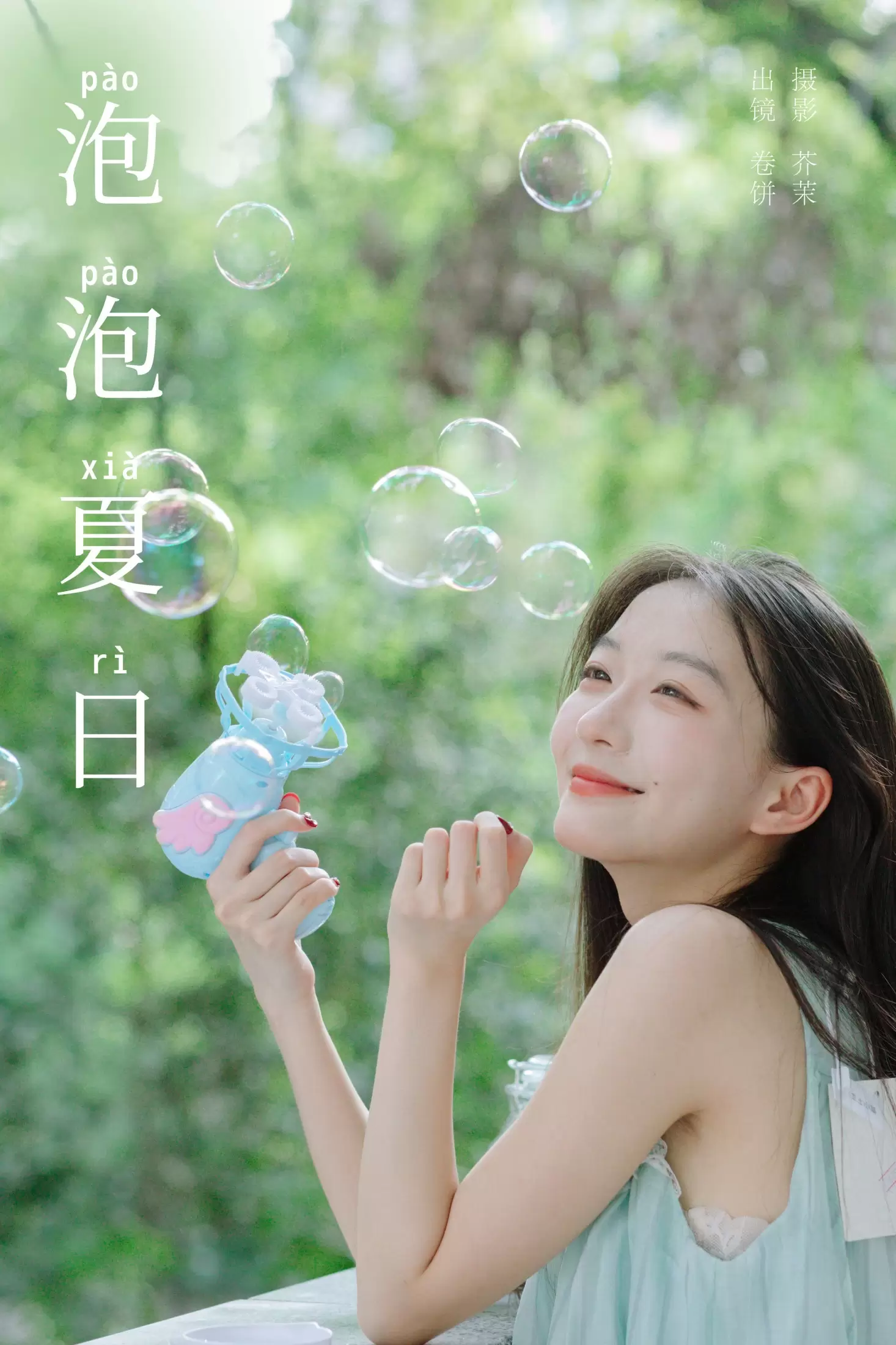 吃口汤圆吗 – 《泡泡夏日》[22P] - 秀人网免费无水印在线套图写真