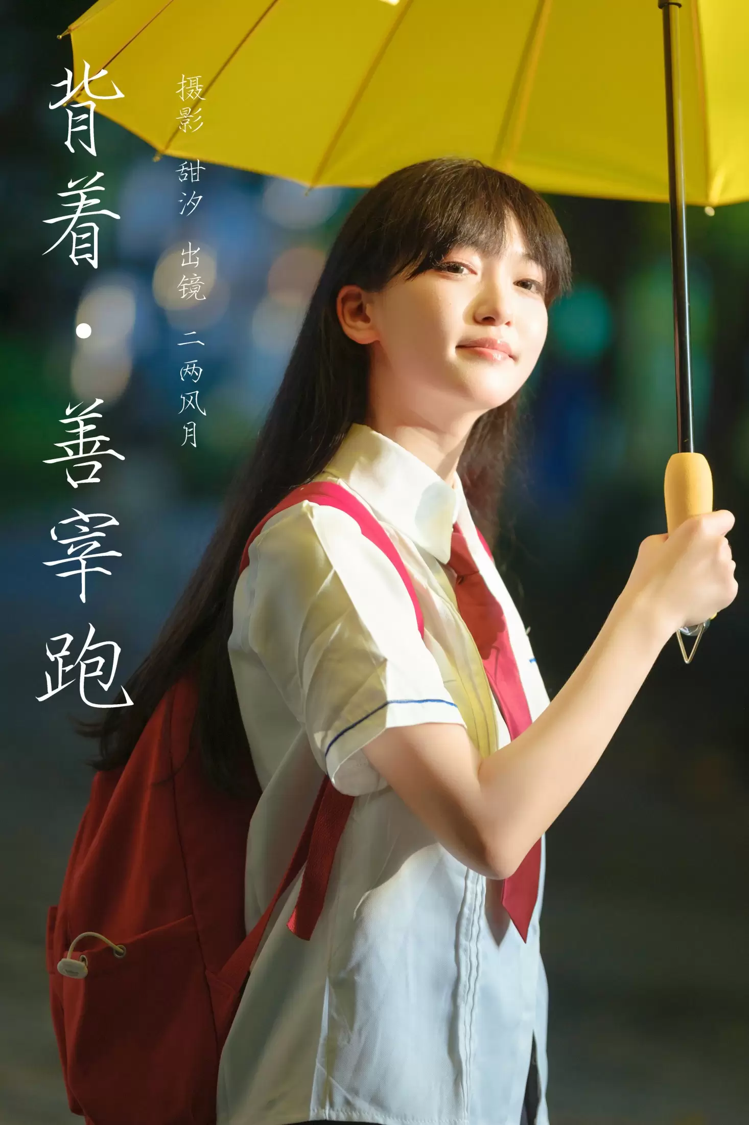 冷酷王爷 – 《背着善宰跑》[21P] - 秀人网免费无水印在线套图写真