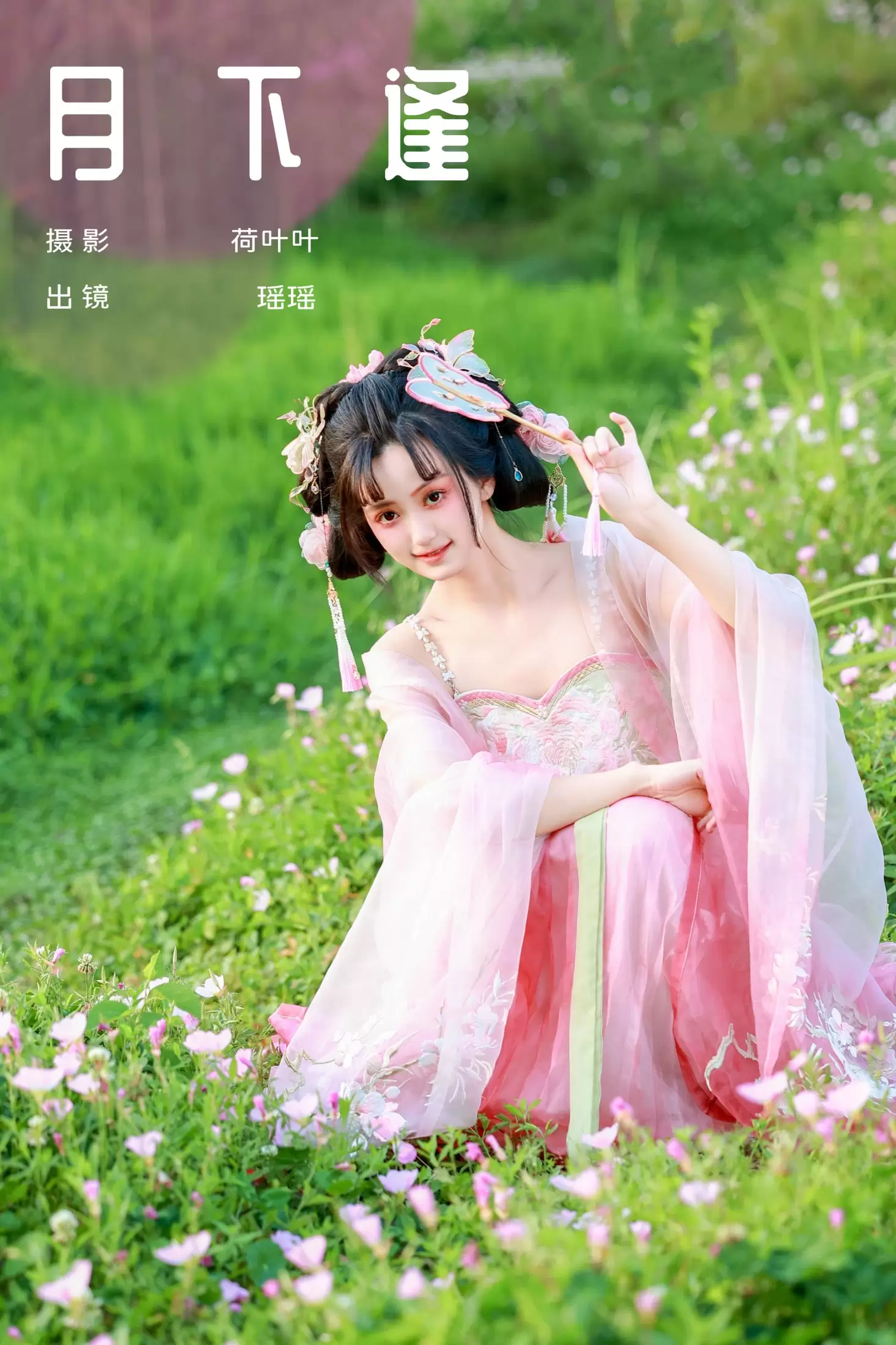 软心糖。 – 《月下逢》[23P] - 秀人网免费无水印在线套图写真