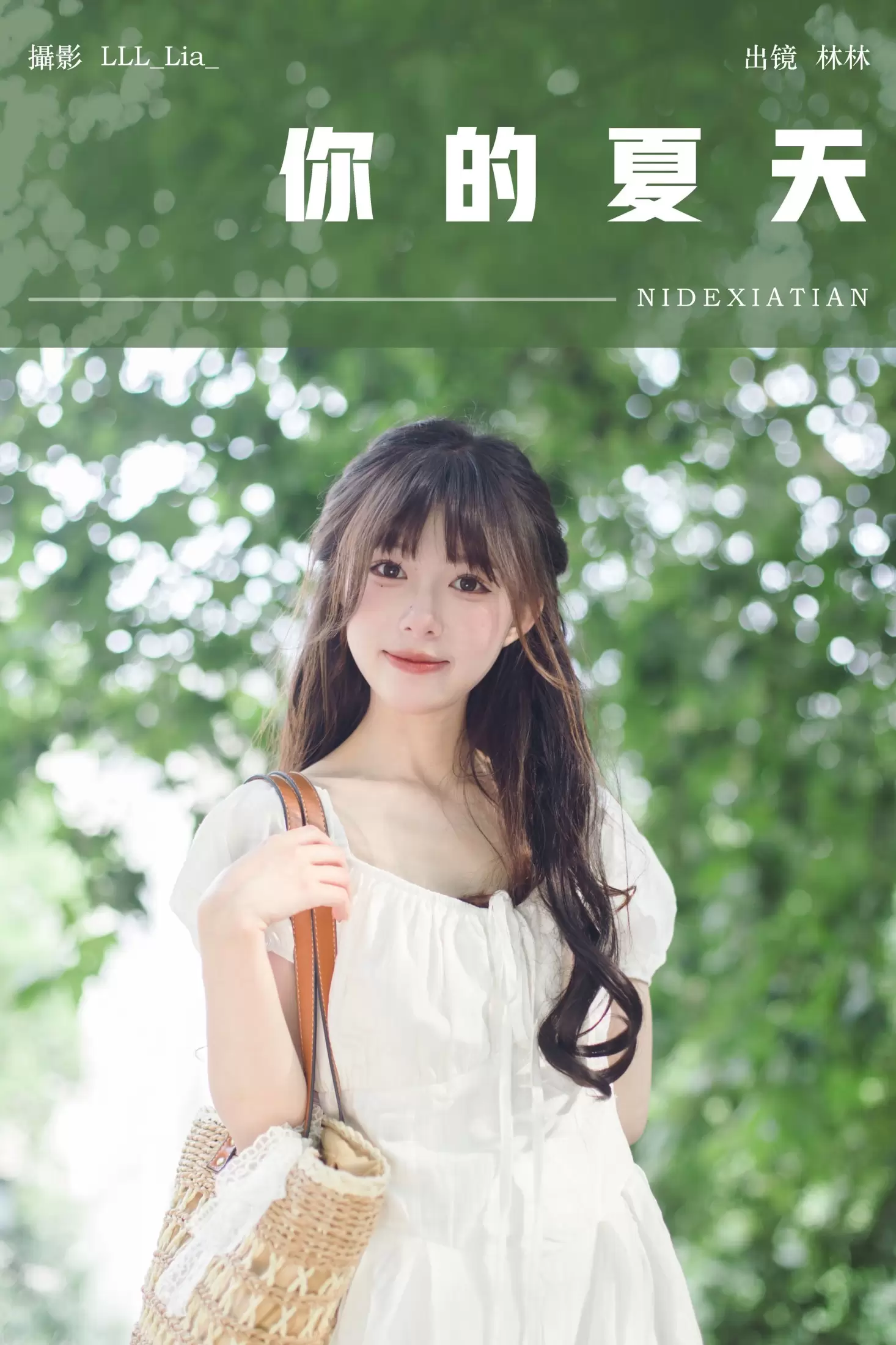 三三捕梦日记 – 《你的夏天》[22P] - 秀人网免费无水印在线套图写真