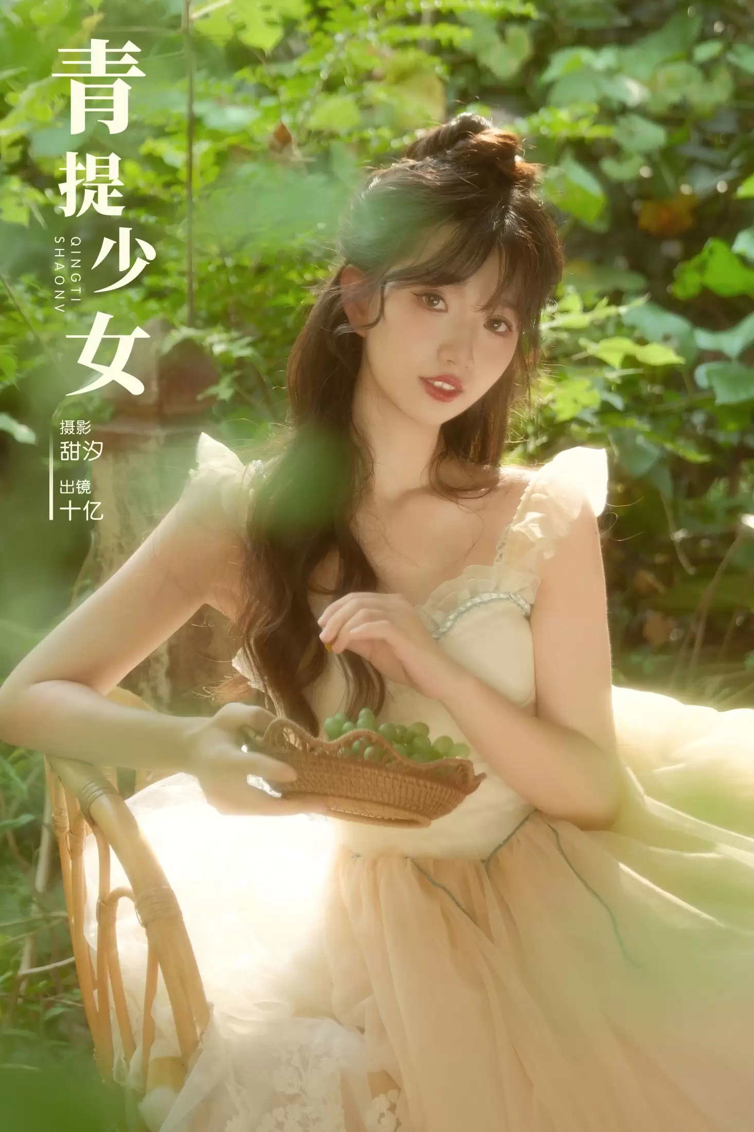 十亿 – 《青提少女》[22P] - 秀人网免费无水印在线套图写真