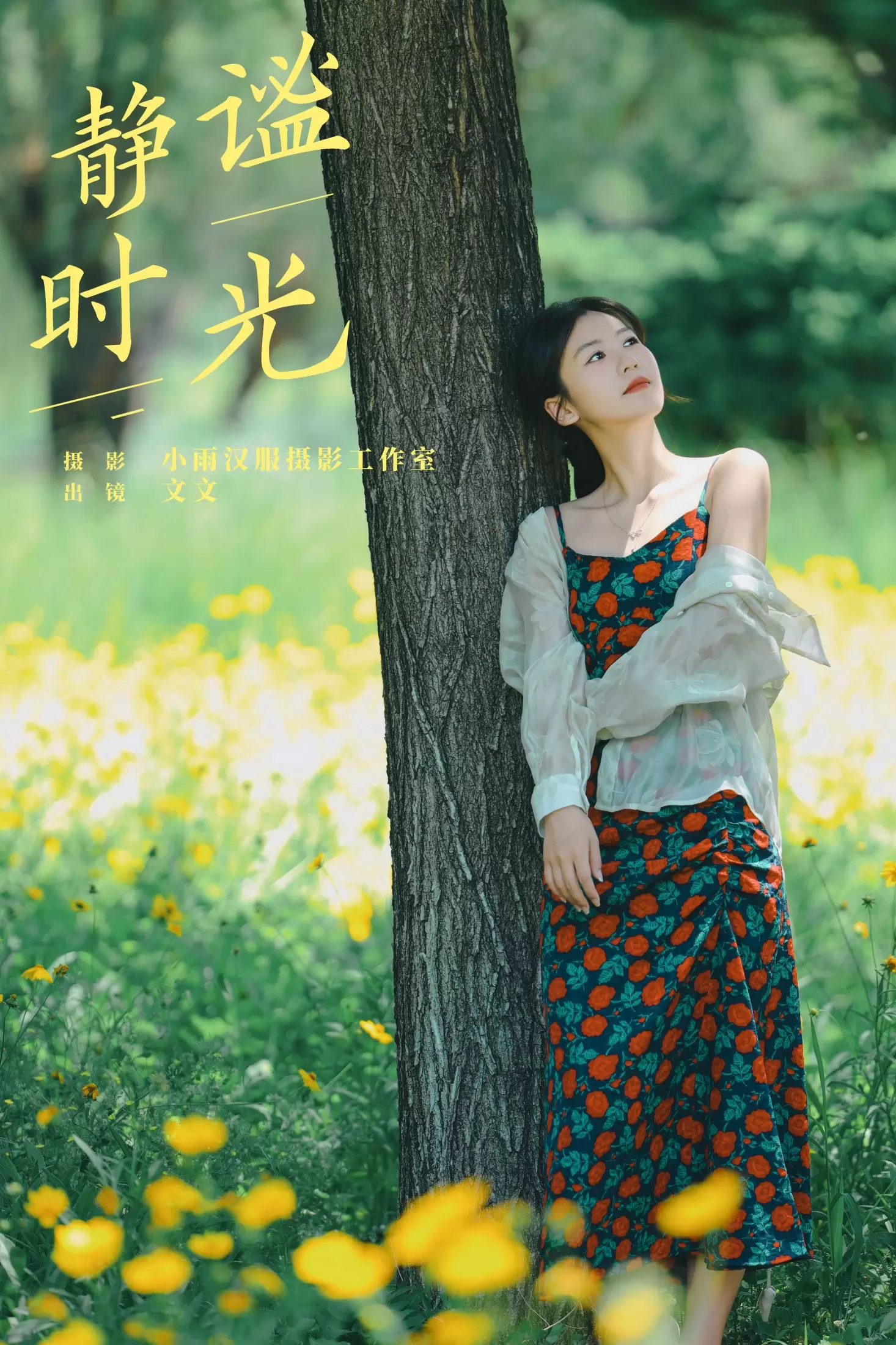 文文 – 《静谧时光》[25P] - 秀人网免费无水印在线套图写真