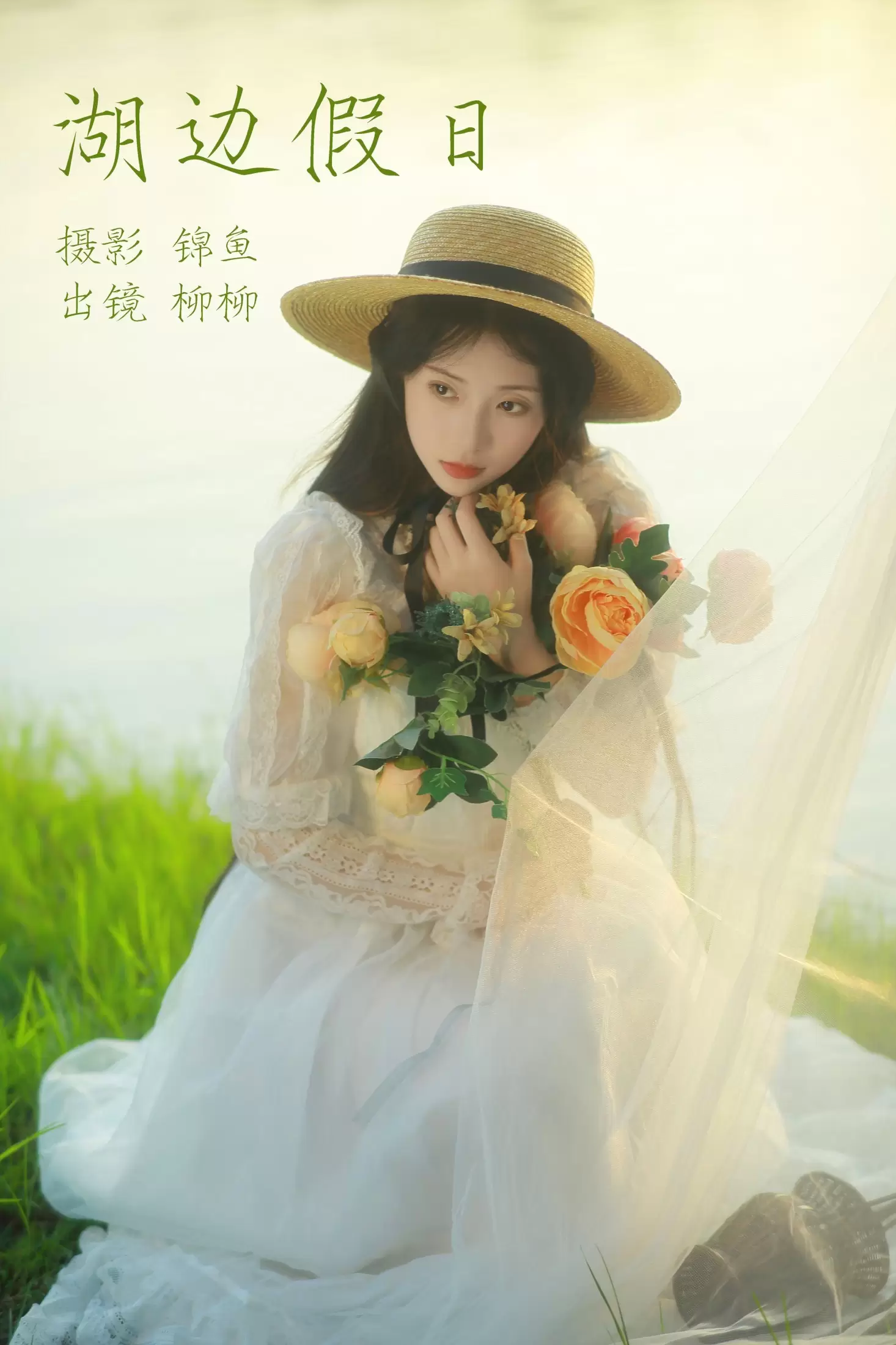 柳柳杨柳柳_ – 《湖边假日》[39P] - 秀人网免费无水印在线套图写真