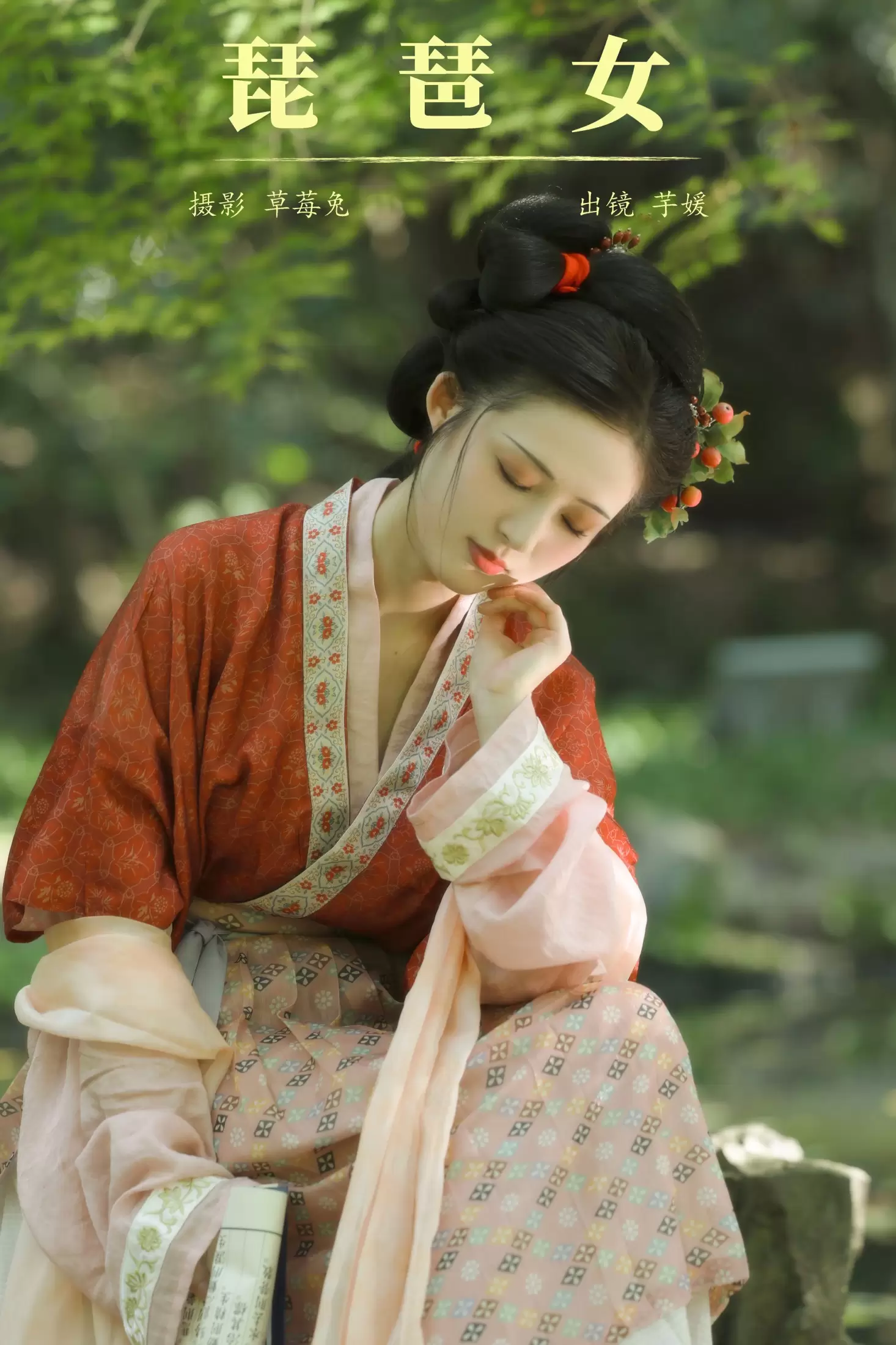 芋媛一碗 – 《琵琶女》[22P] - 秀人网免费无水印在线套图写真