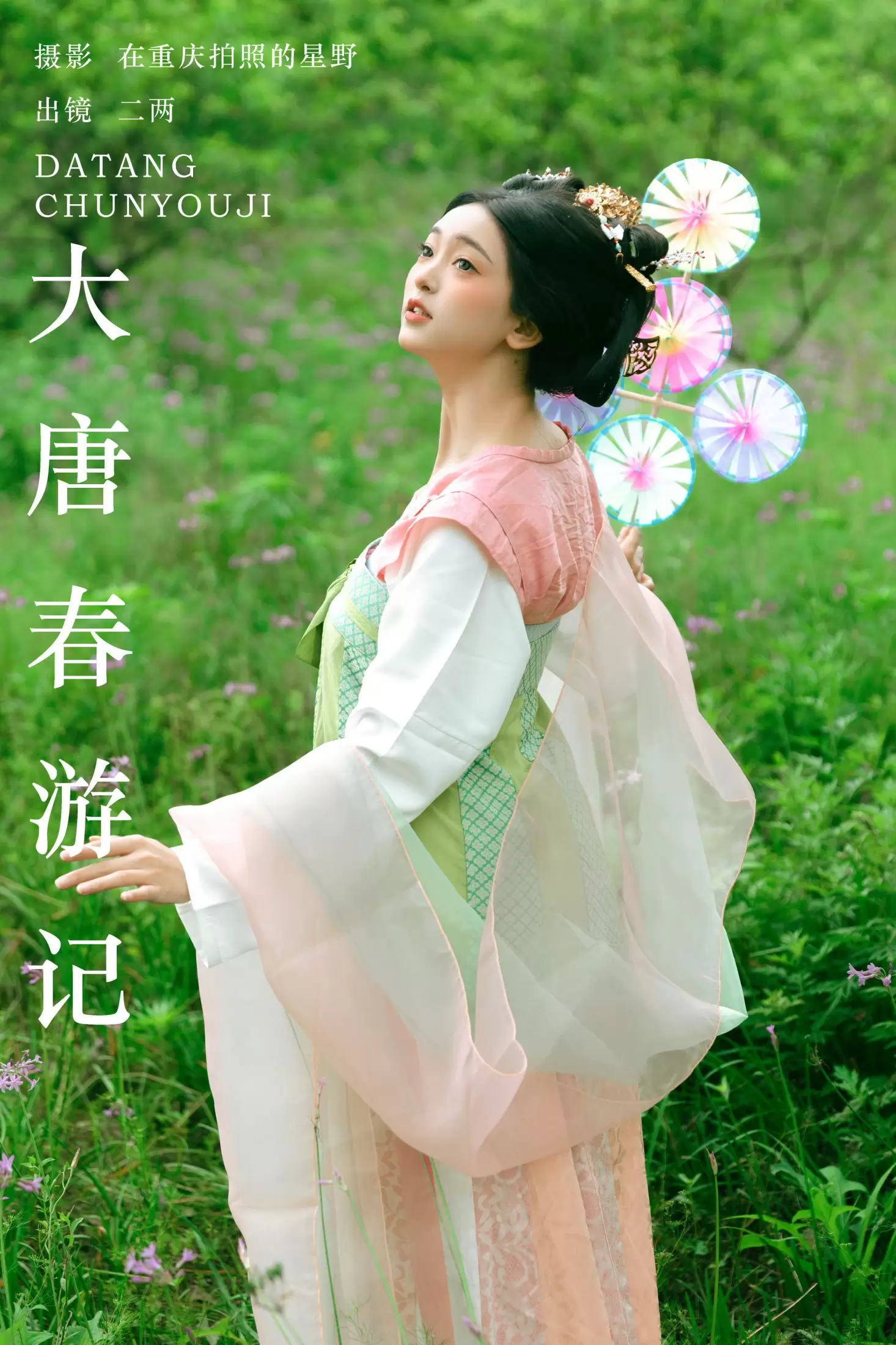 冷酷王爷 – 《大唐春游记》[27P] - 秀人网免费无水印在线套图写真