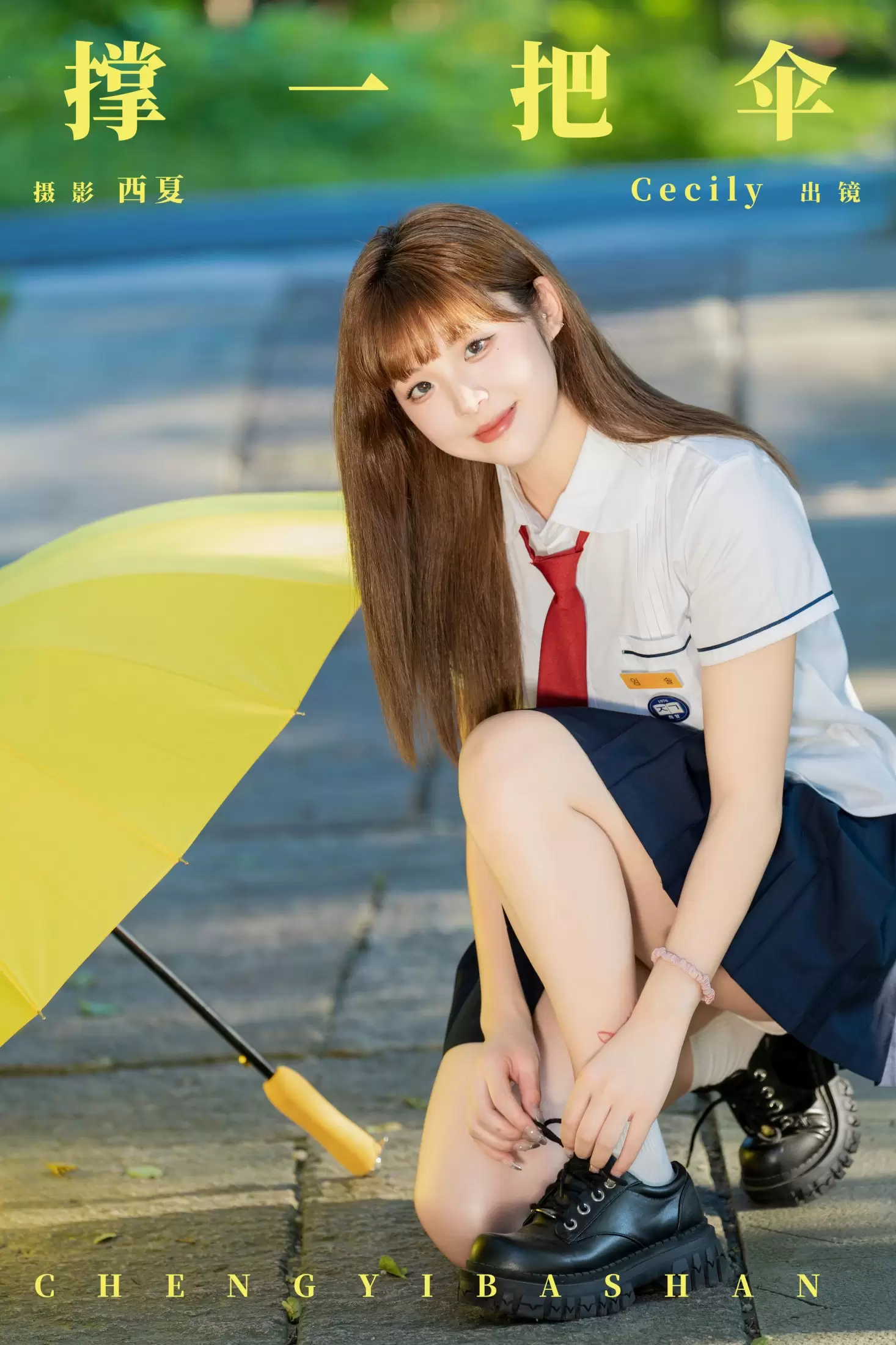 赛西西莉吗 – 《撑一把伞》[25P] - 秀人网免费无水印在线套图写真