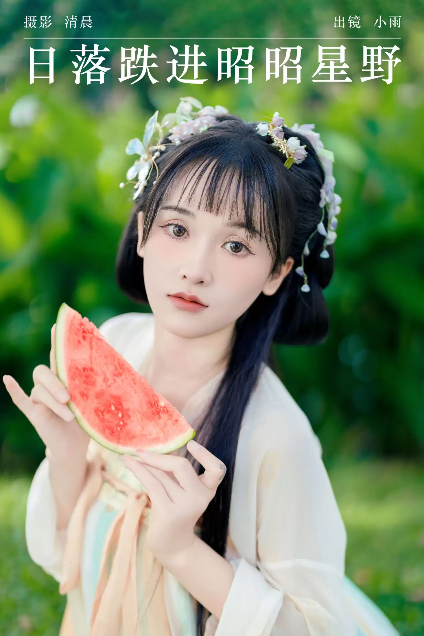 小小雨 – 《日落跌进昭昭星野》[37P] - 秀人网免费无水印在线套图写真