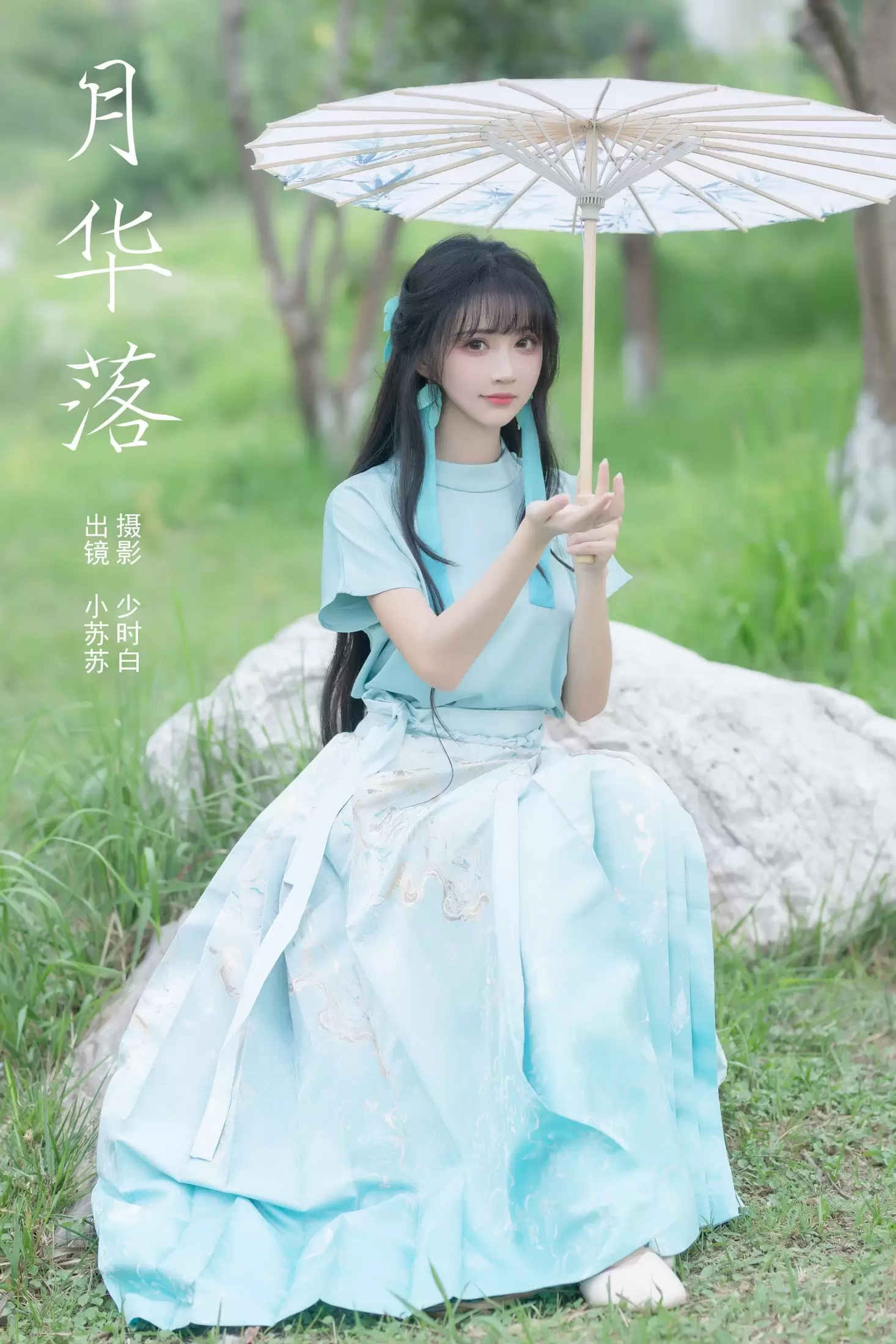 绮罗生的小苏苏 – 《月华落》[27P] - 秀人网免费无水印在线套图写真