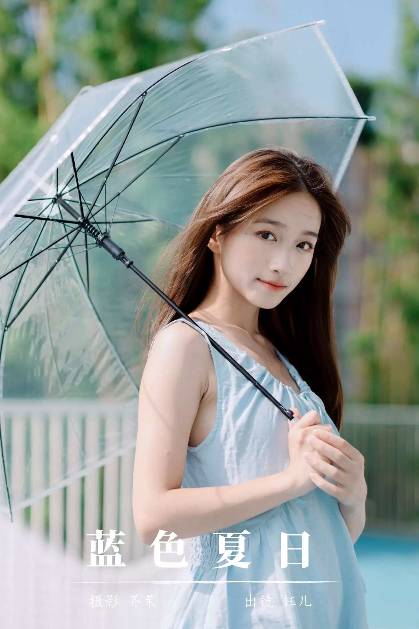 钰儿 – 《蓝色夏日》[25P] - 秀人网免费无水印在线套图写真