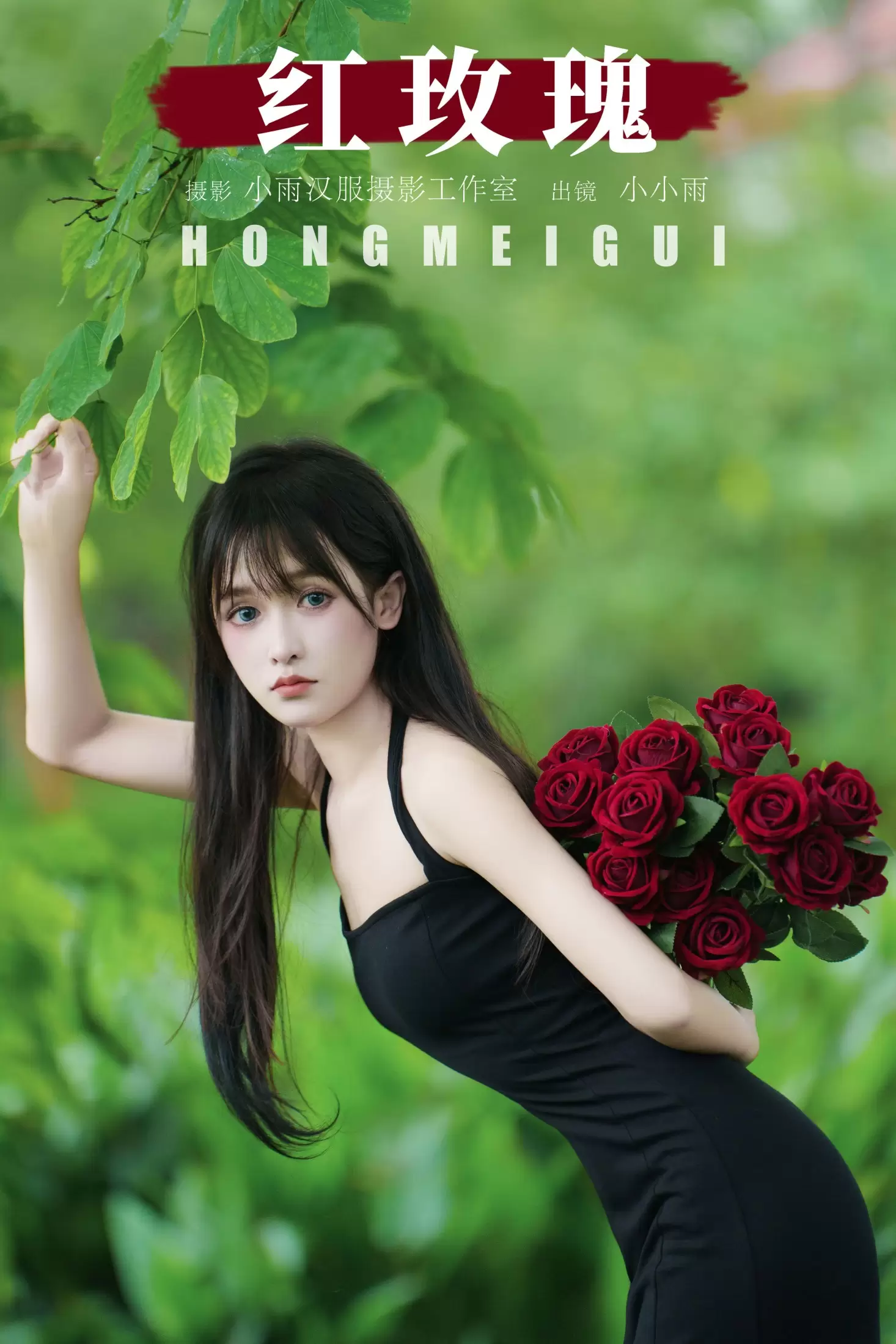 小小雨 – 《红玫瑰》[28P] - 秀人网免费无水印在线套图写真