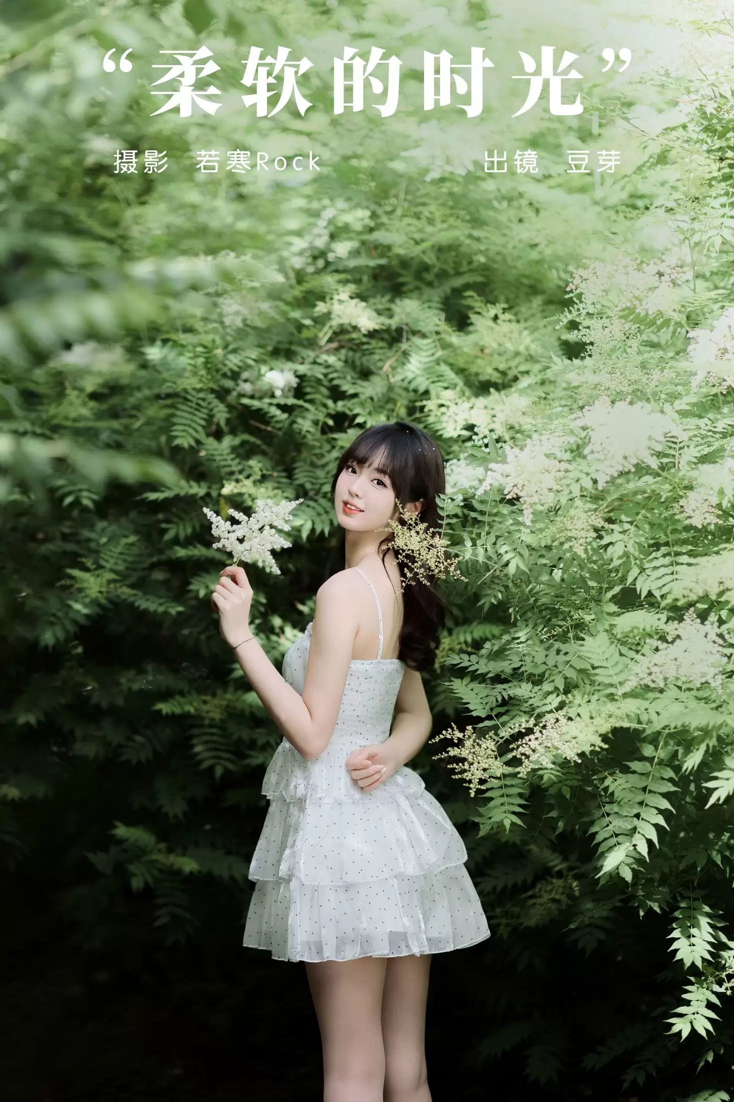 刺青师豆芽 – 《柔软的时光》[33P] - 秀人网免费无水印在线套图写真