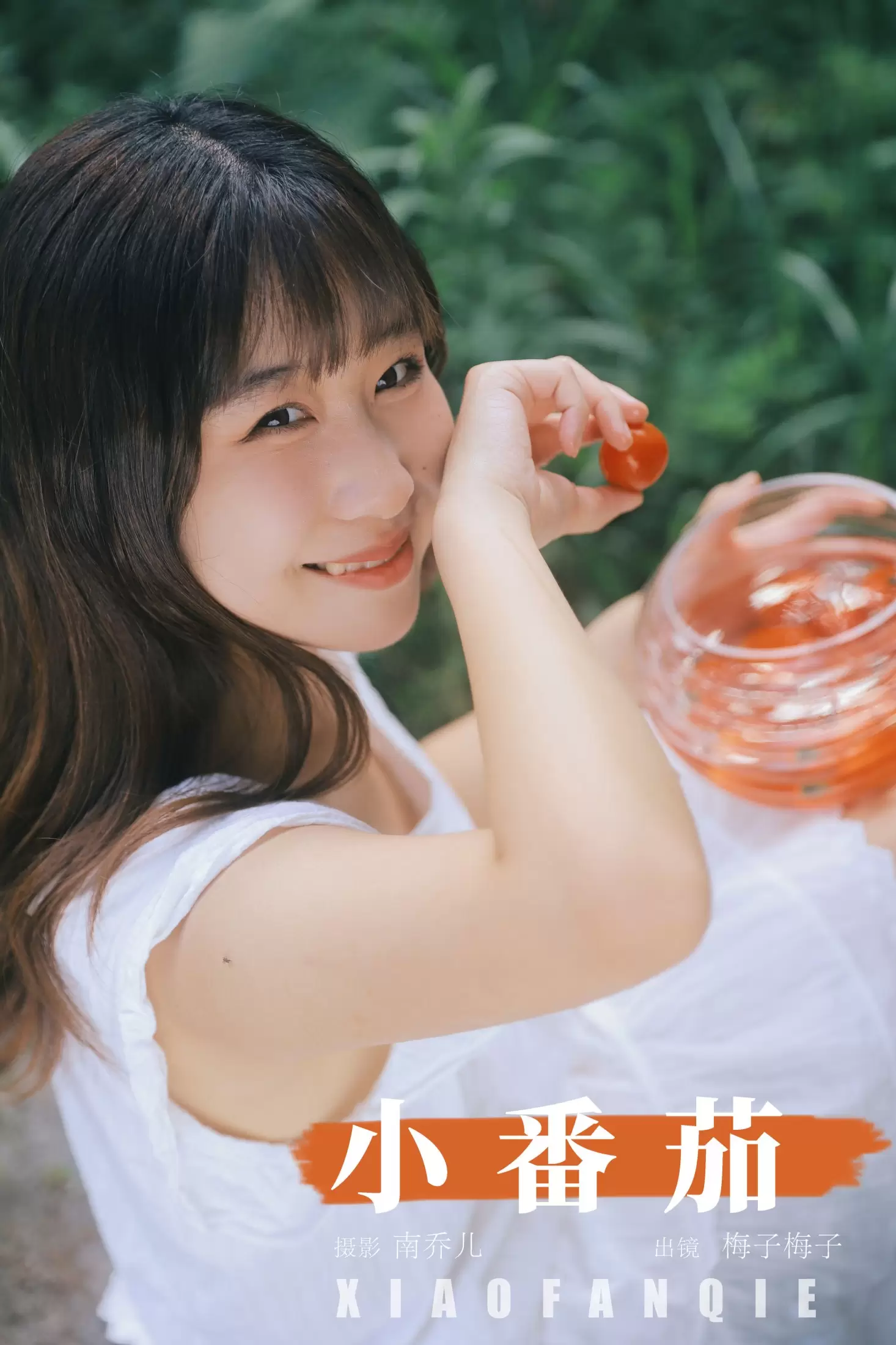 梅子梅子 – 《小番茄》[22P] - 秀人网免费无水印在线套图写真