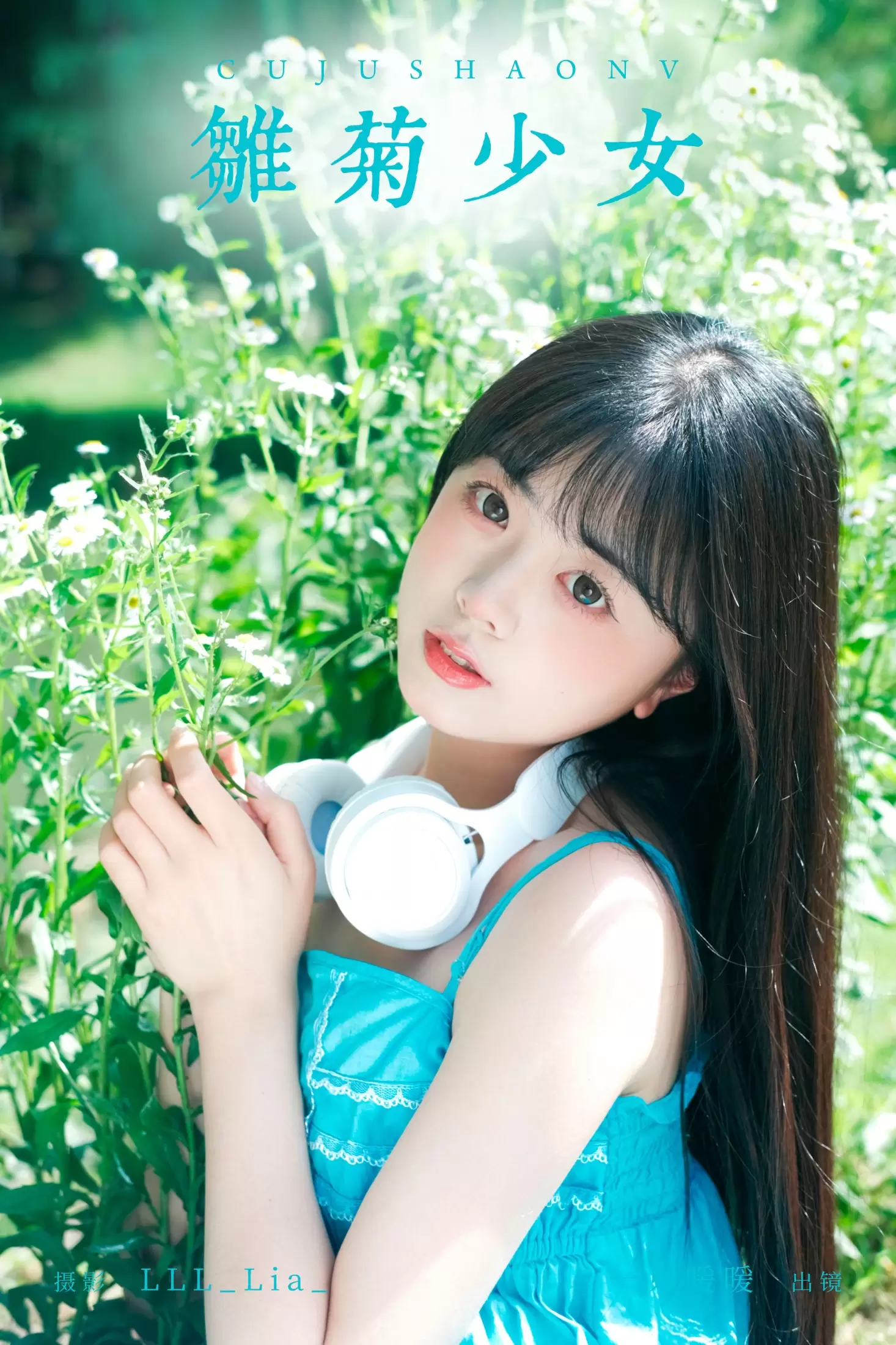 一只暖暖 – 《雏菊少女》[25P] - 秀人网免费无水印在线套图写真