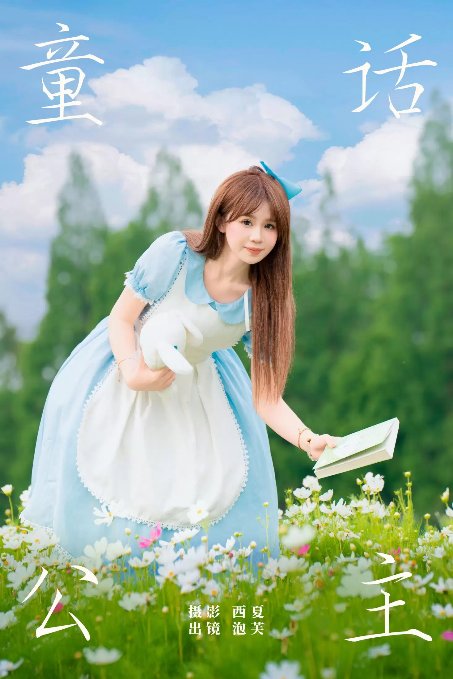 泡芙小方 – 《童话公主》[21P] - 秀人网免费无水印在线套图写真